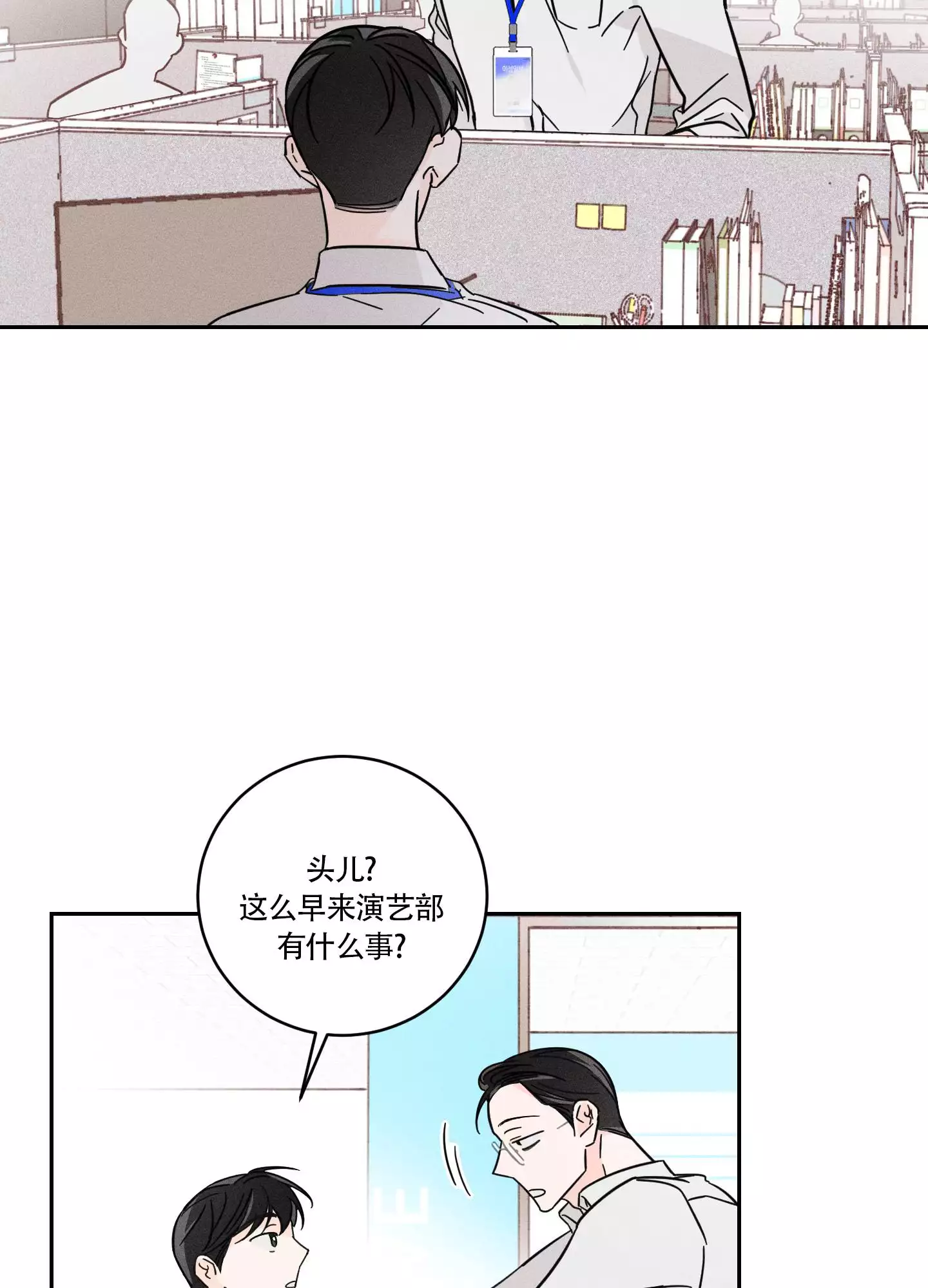 自我救赎漫画,第1话1图