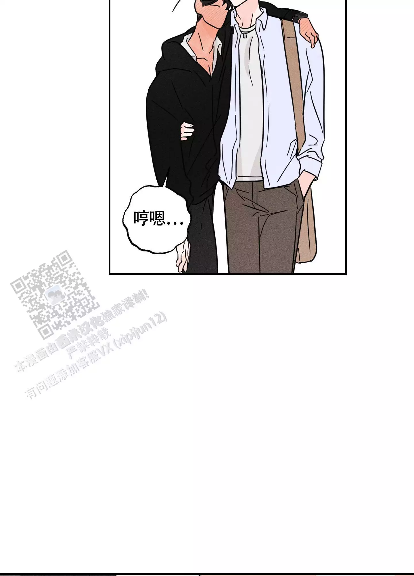 自我救赎漫画,第5话2图