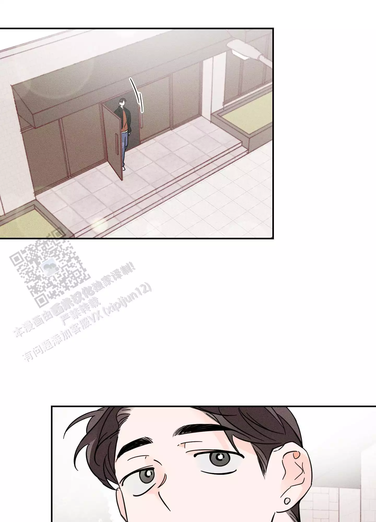 自我救赎漫画,第9话2图