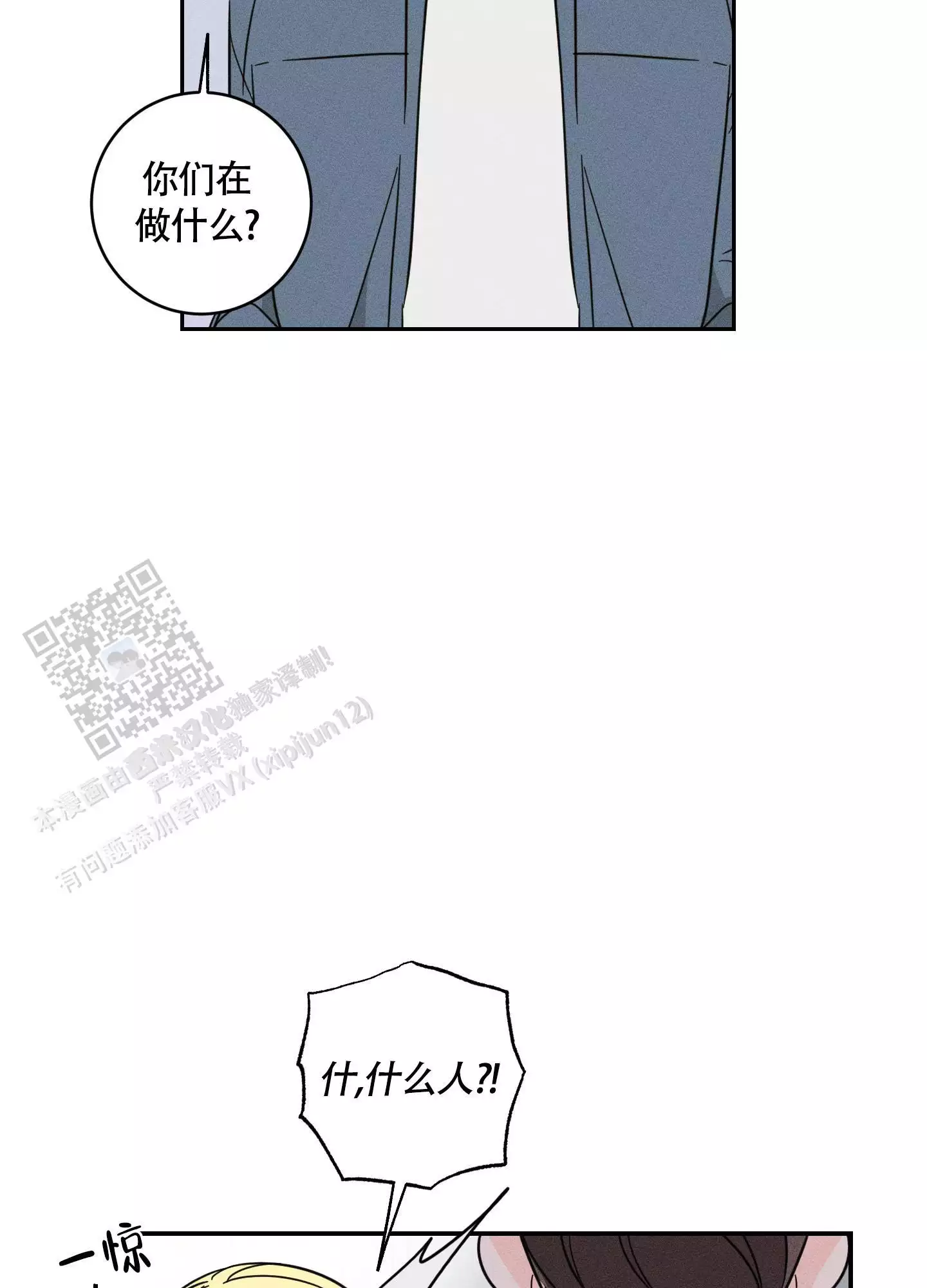 自我救赎漫画,第5话1图