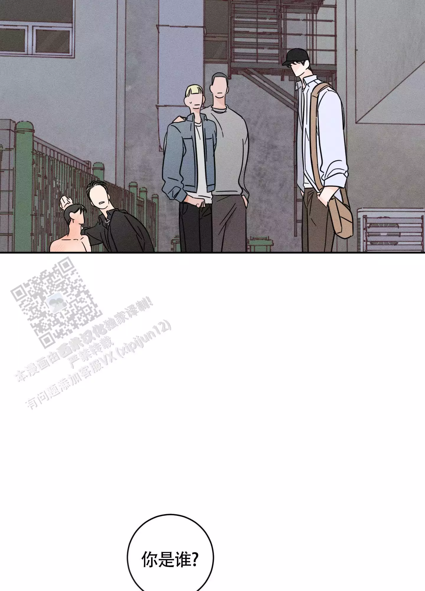 自我救赎漫画,第5话2图