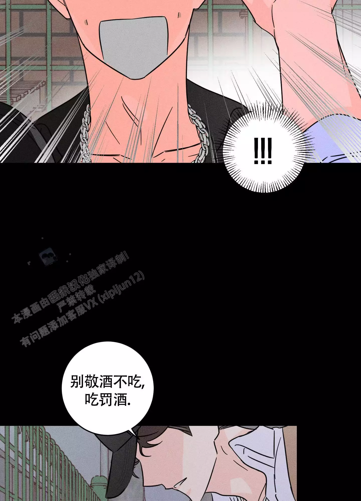 自我救赎漫画,第5话1图