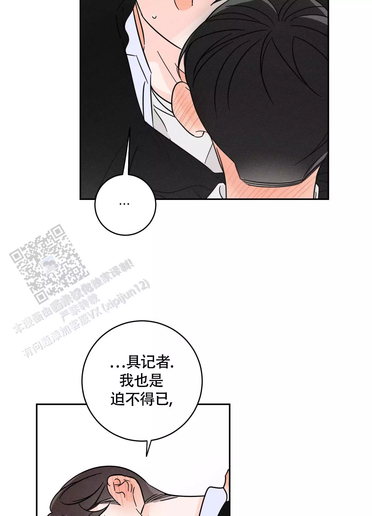 自我救赎漫画,第7话1图