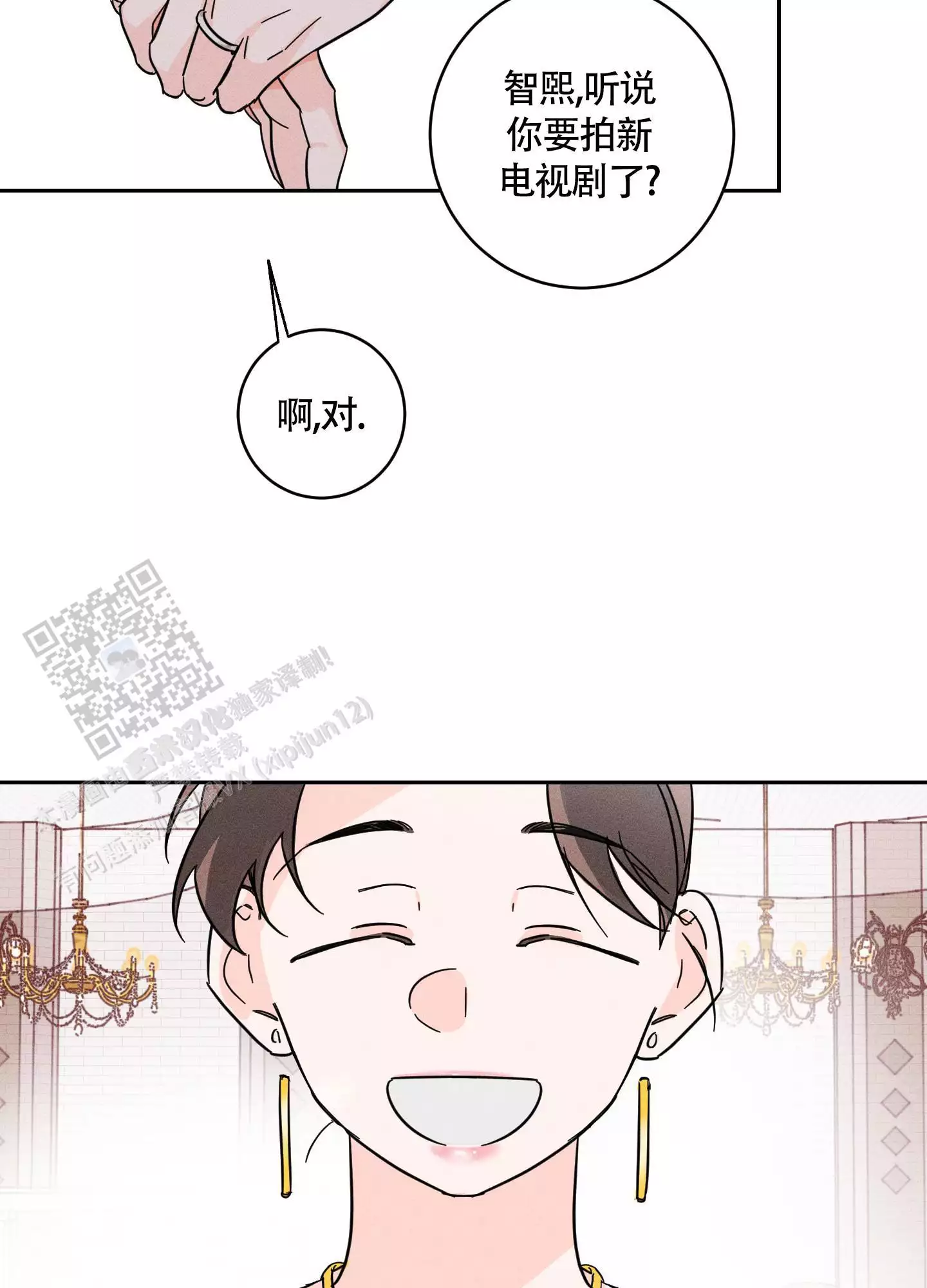自我救赎漫画,第10话2图