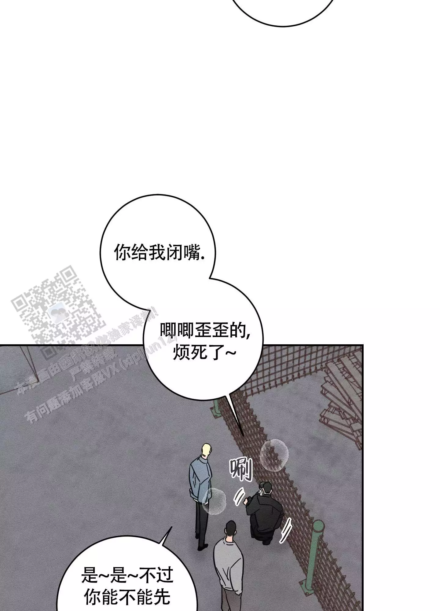 自我救赎漫画,第5话1图