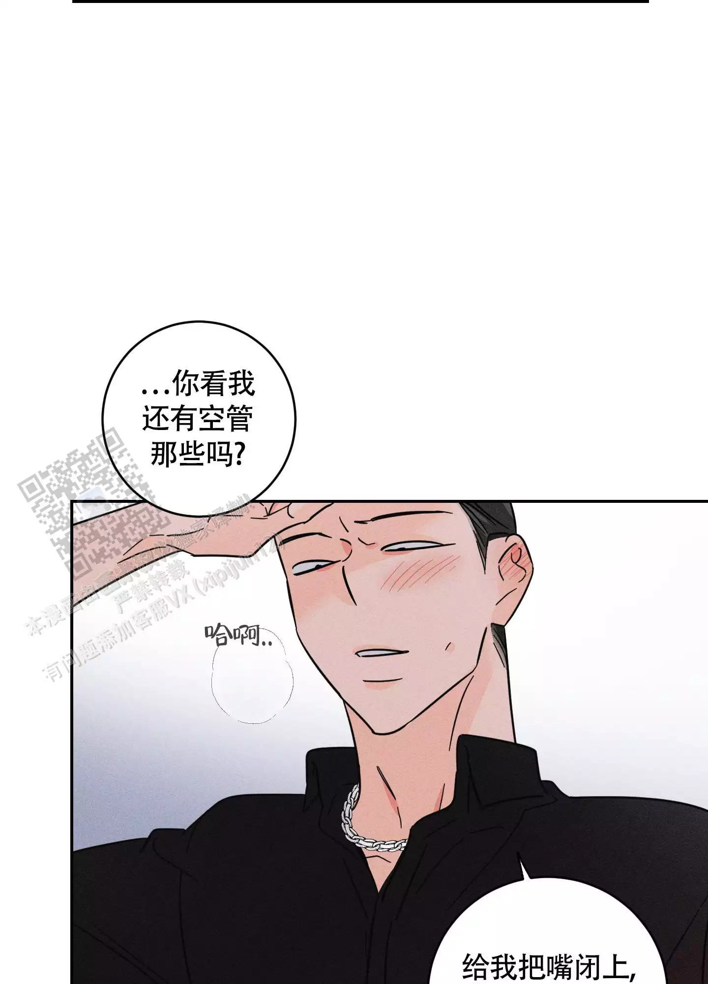 自我救赎漫画,第5话1图