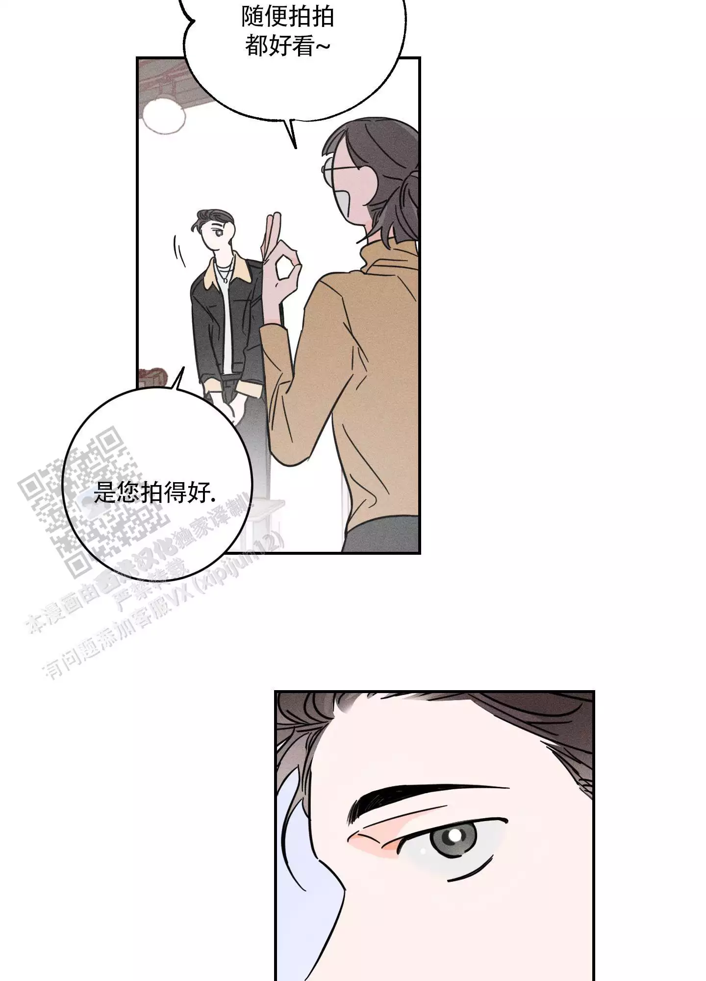 自我救赎漫画,第4话1图