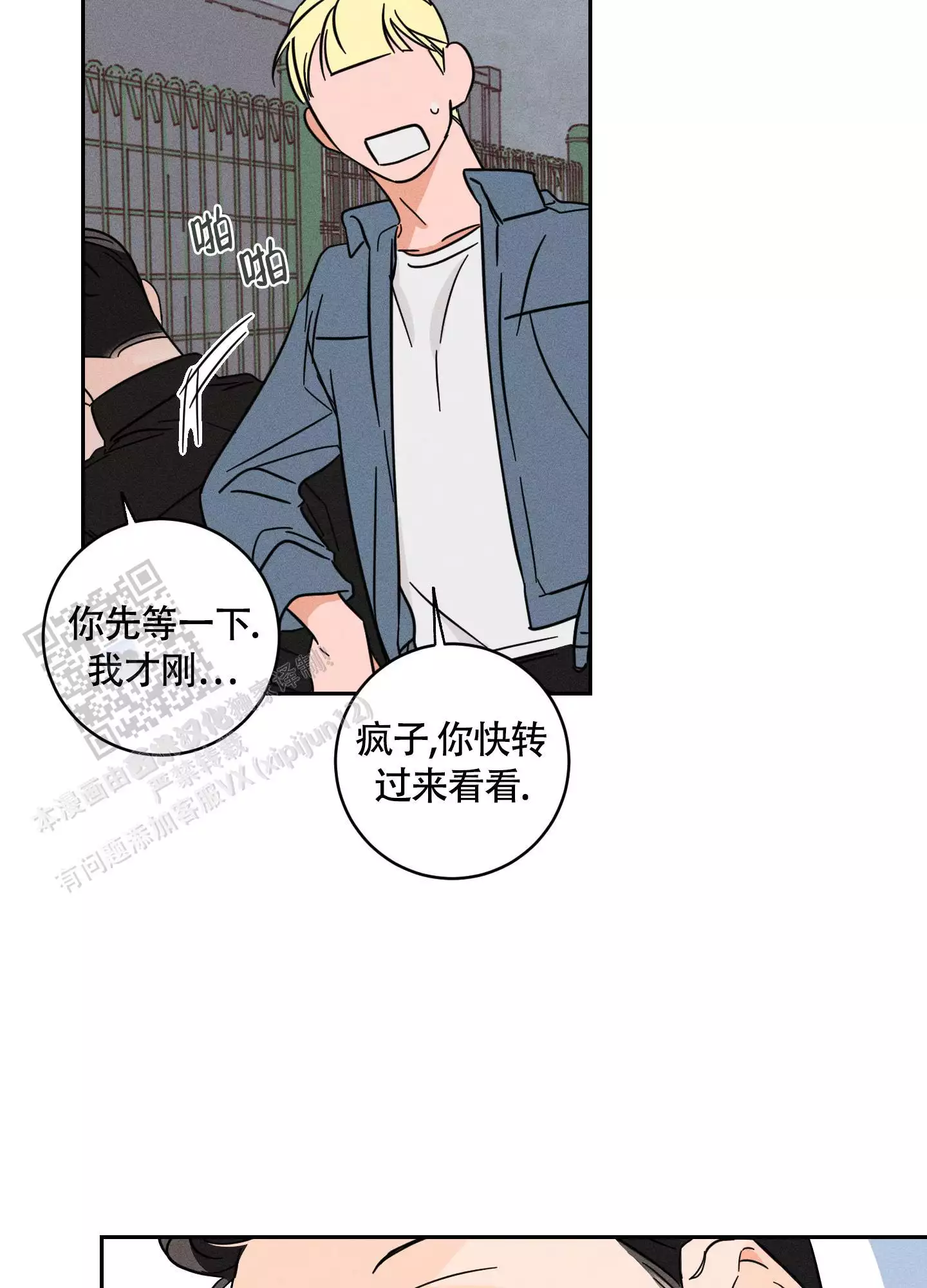 自我救赎漫画,第5话2图