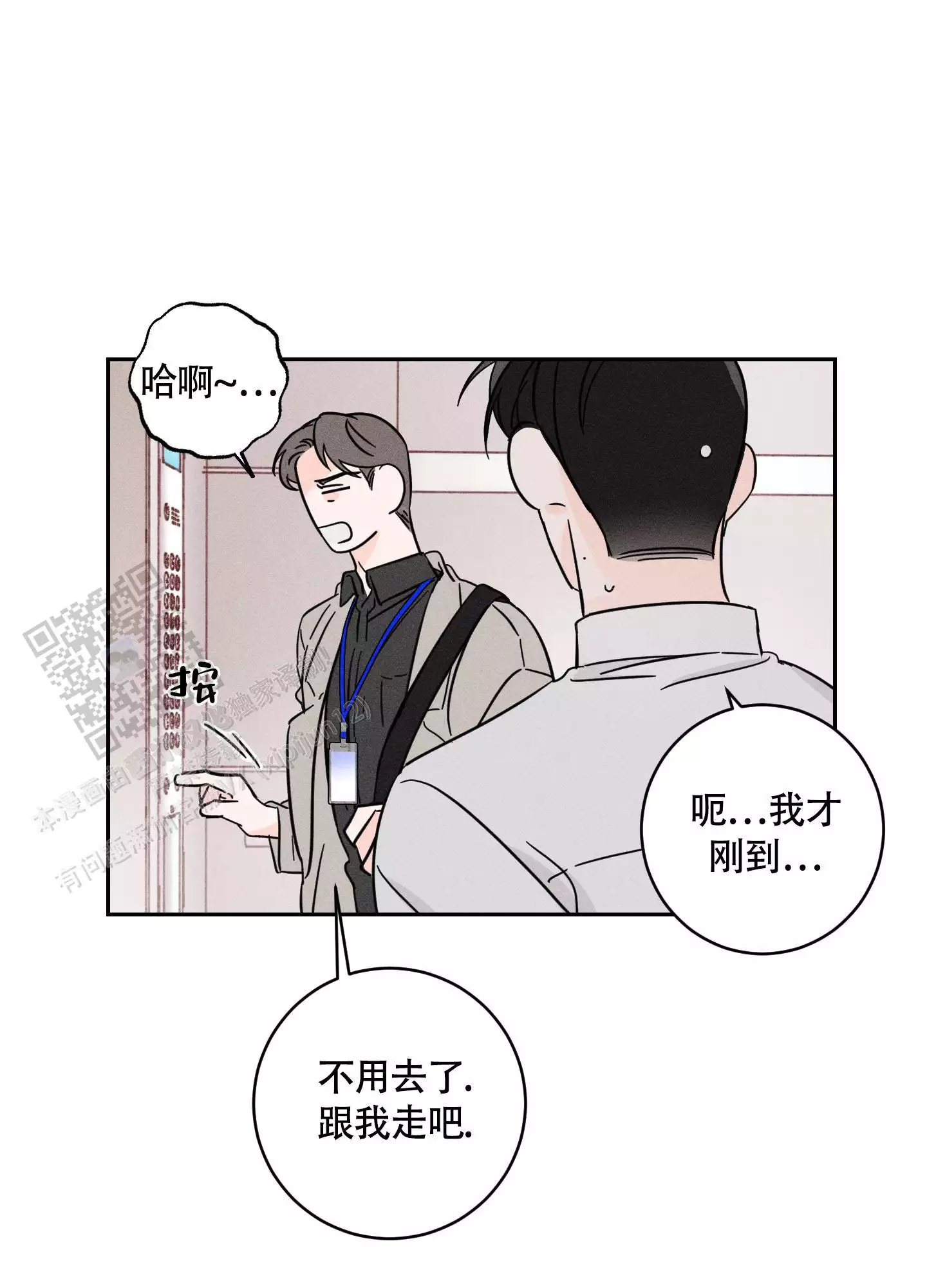 自我救赎漫画,第8话1图