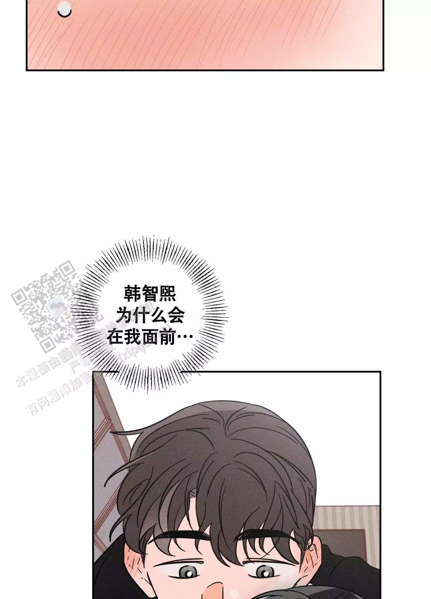 自我救赎漫画,第7话2图