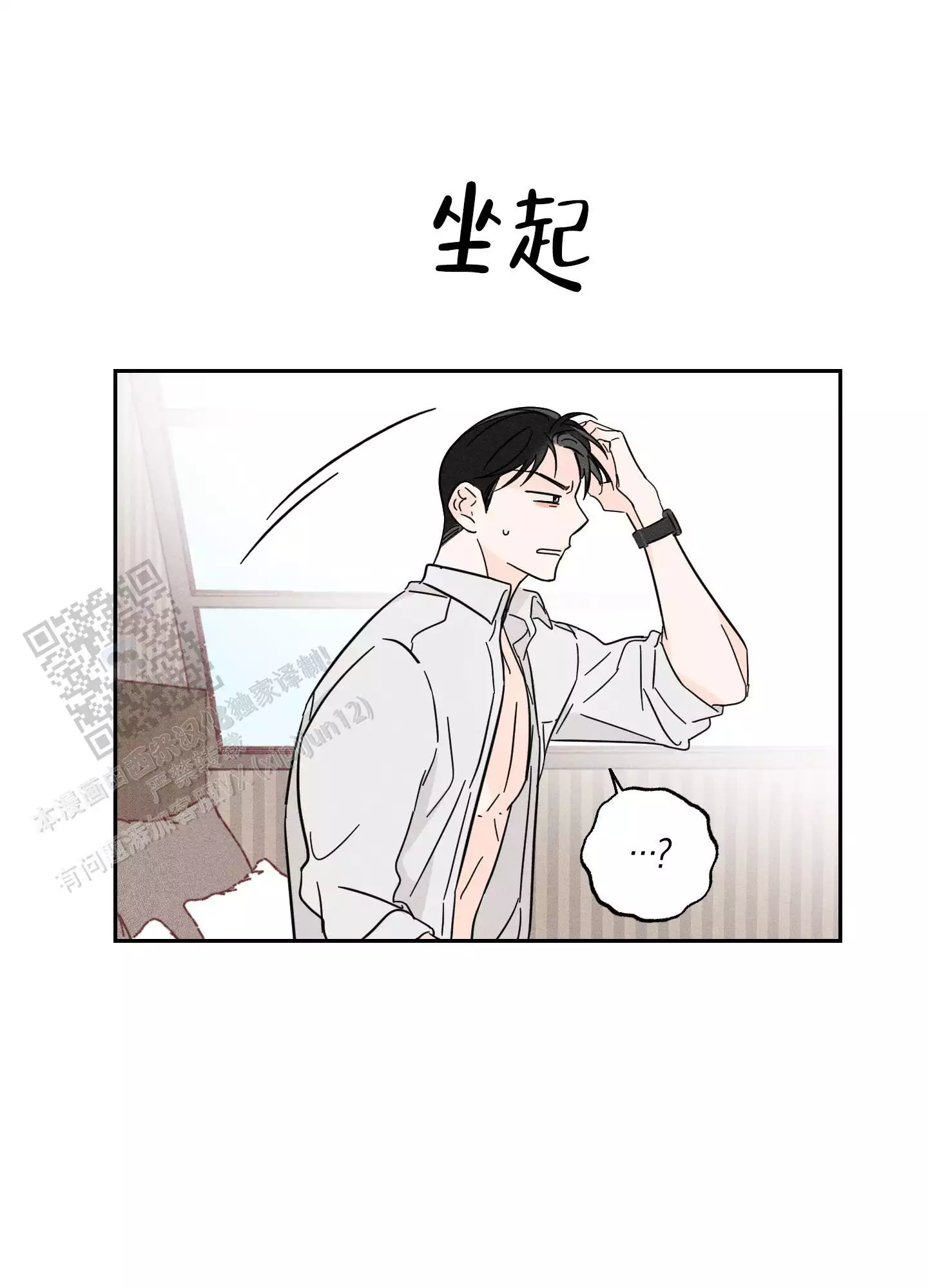 自我救赎漫画,第7话1图