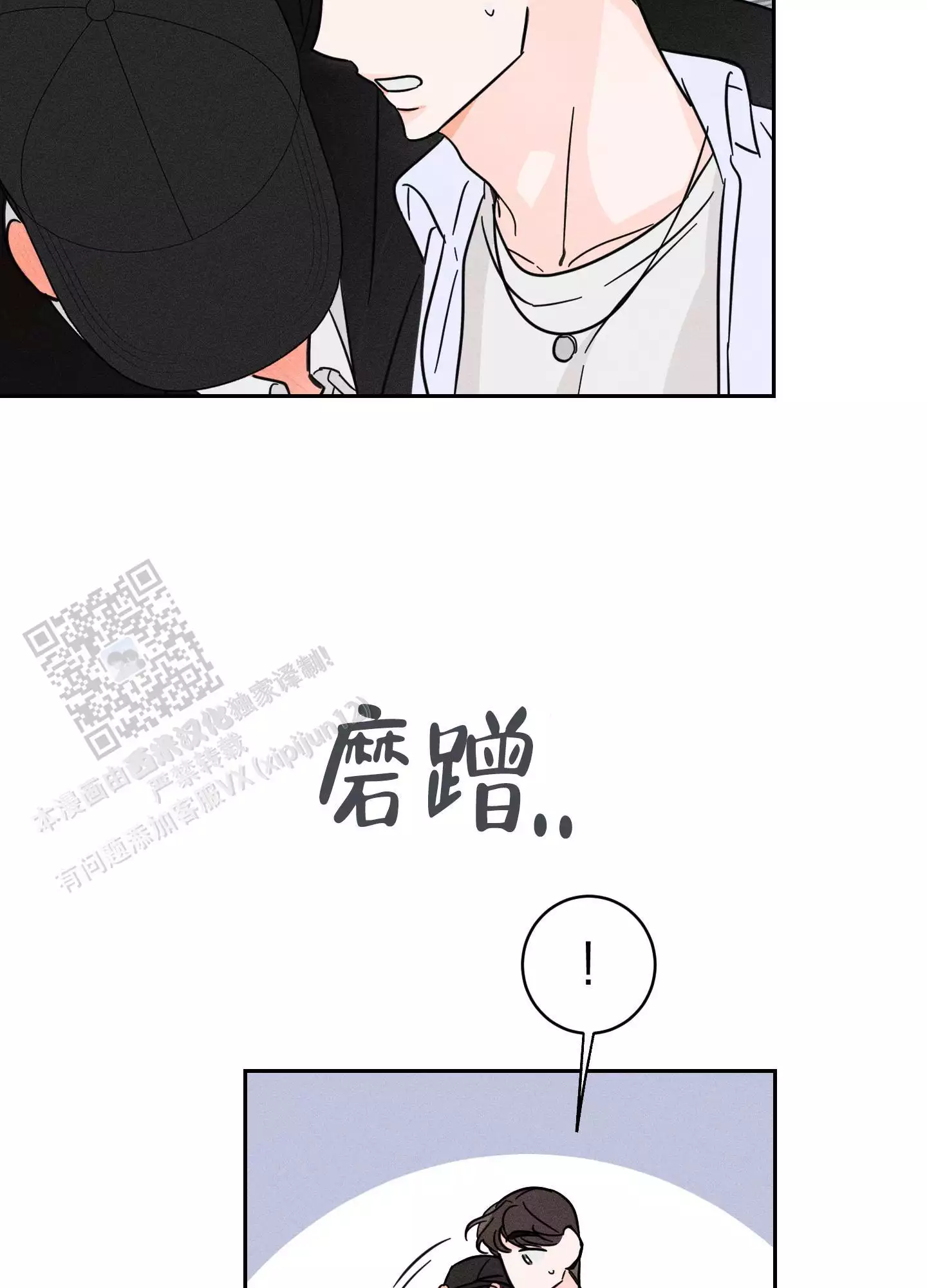 自我救赎漫画,第5话1图