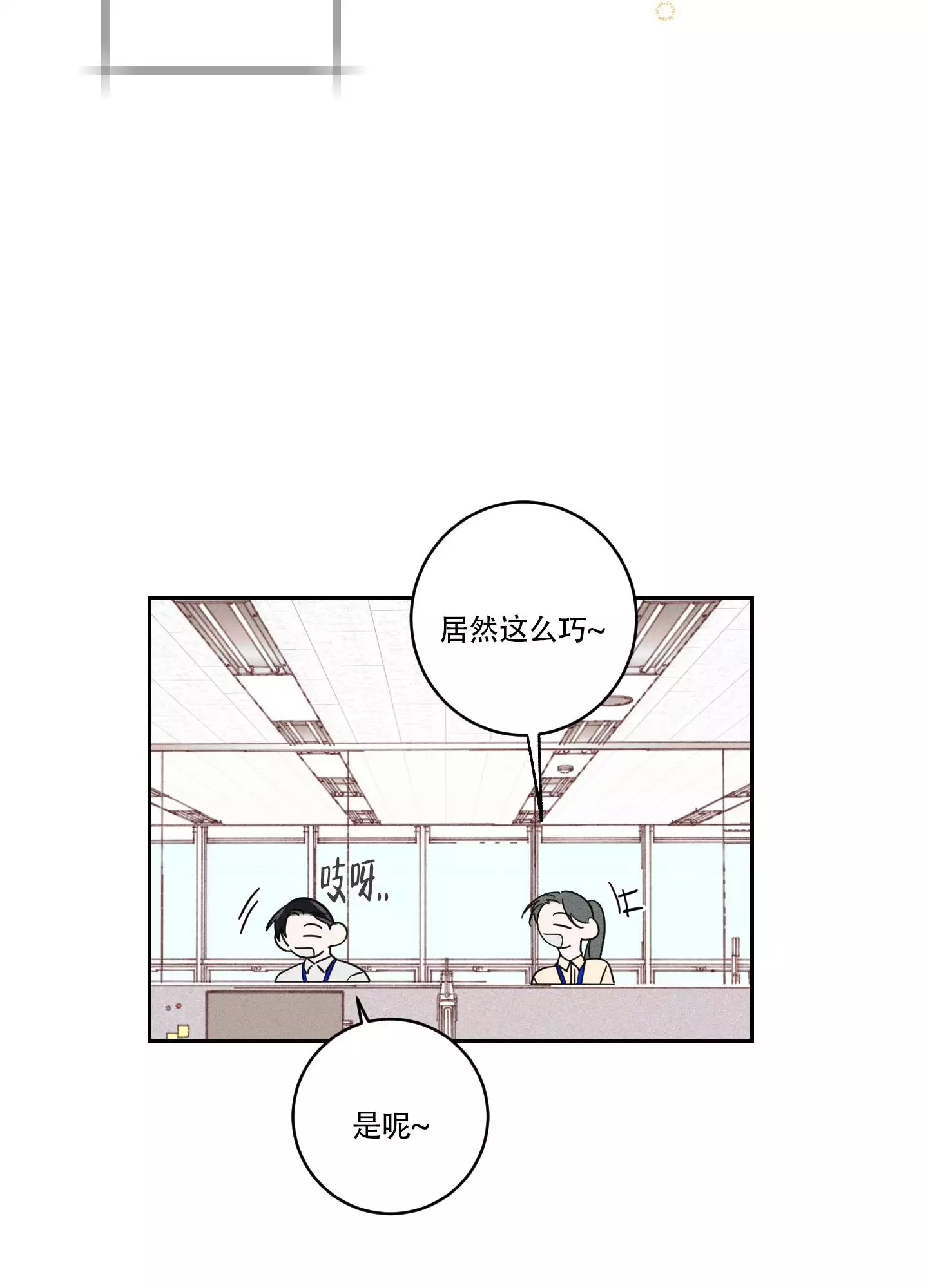 自我救赎漫画,第1话2图
