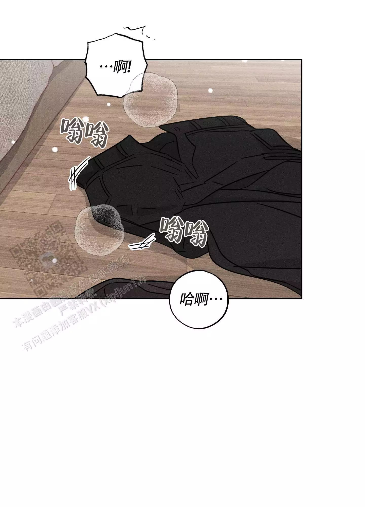 自我救赎漫画,第7话2图