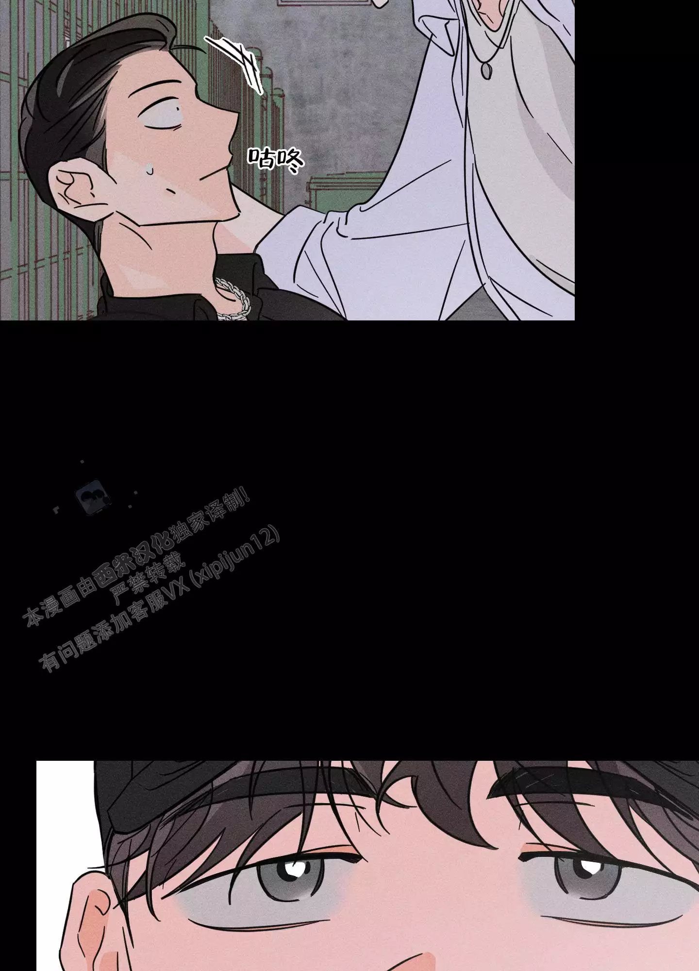 自我救赎漫画,第5话2图