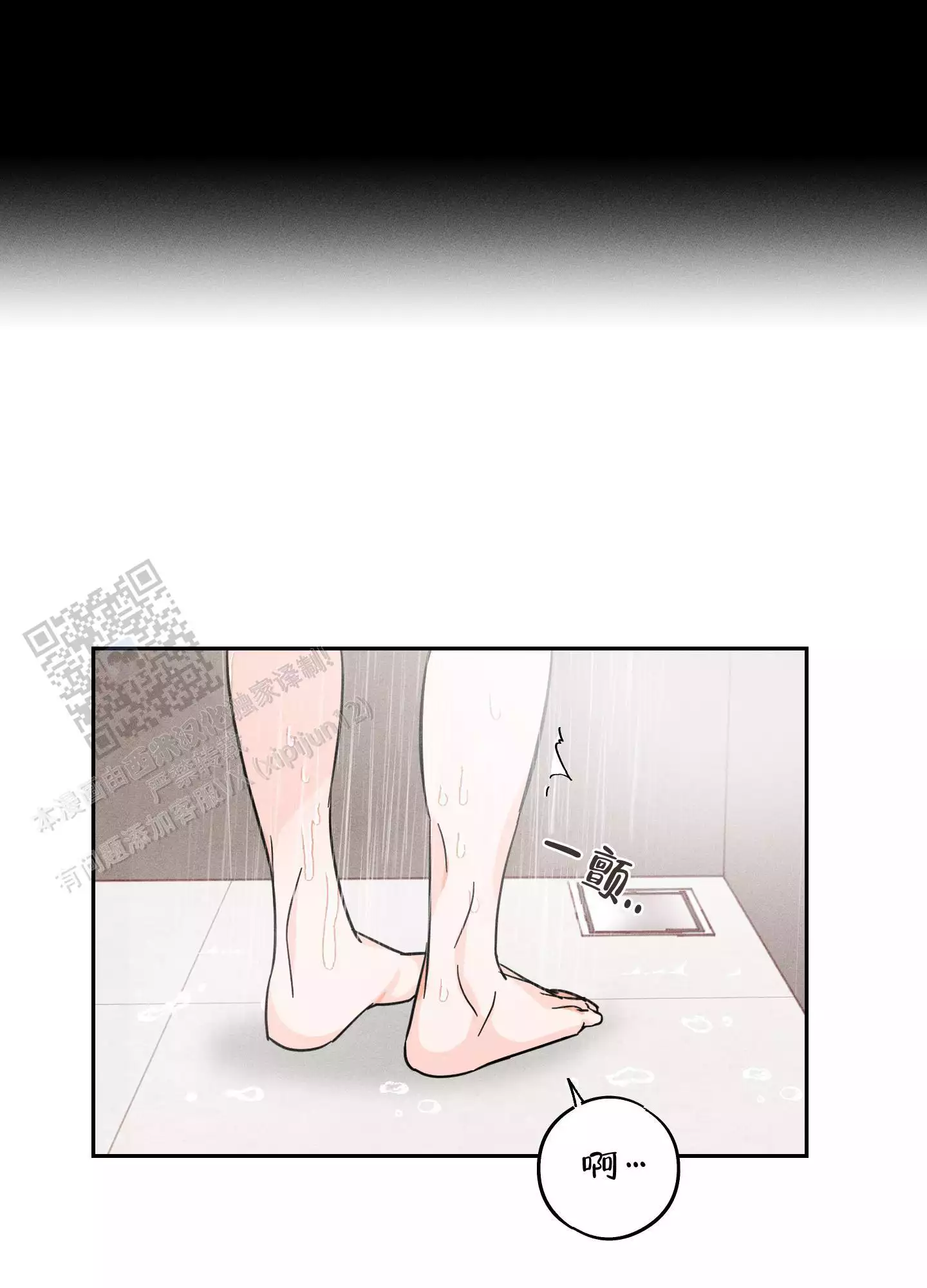 自我救赎漫画,第8话1图