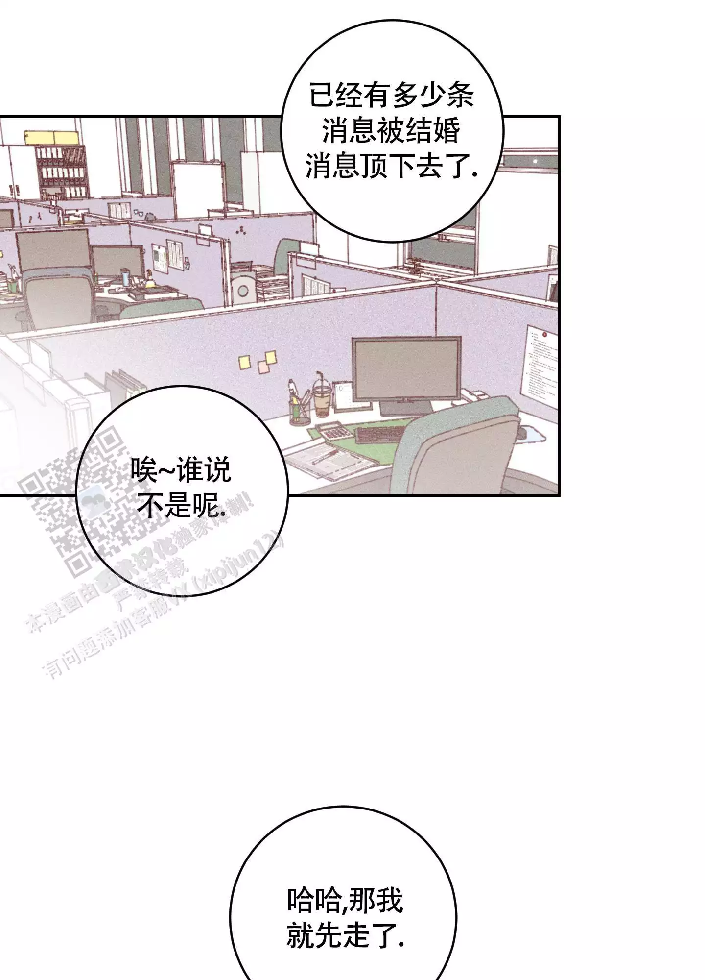 自我救赎漫画,第9话1图