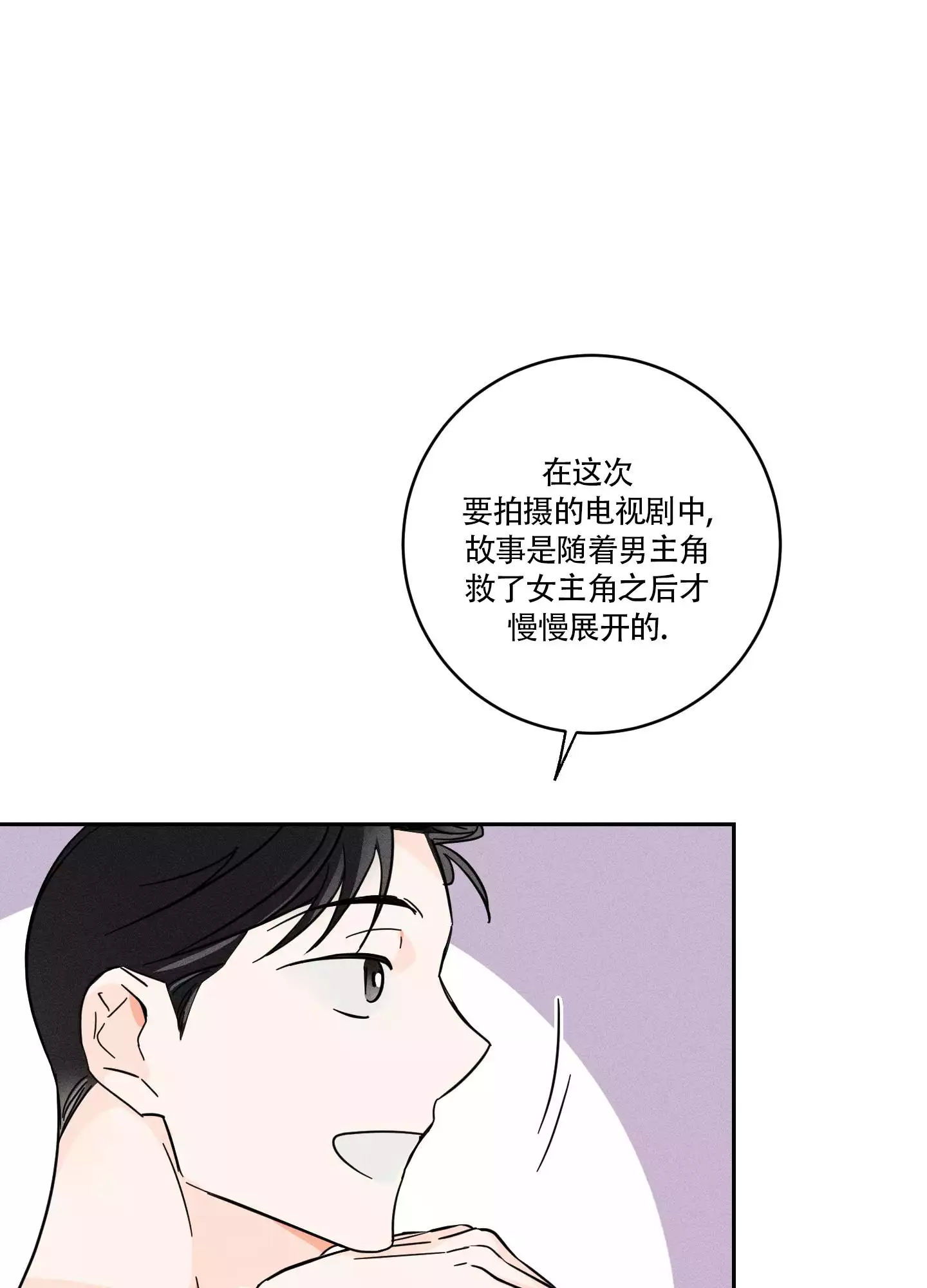 自我救赎漫画,第2话1图