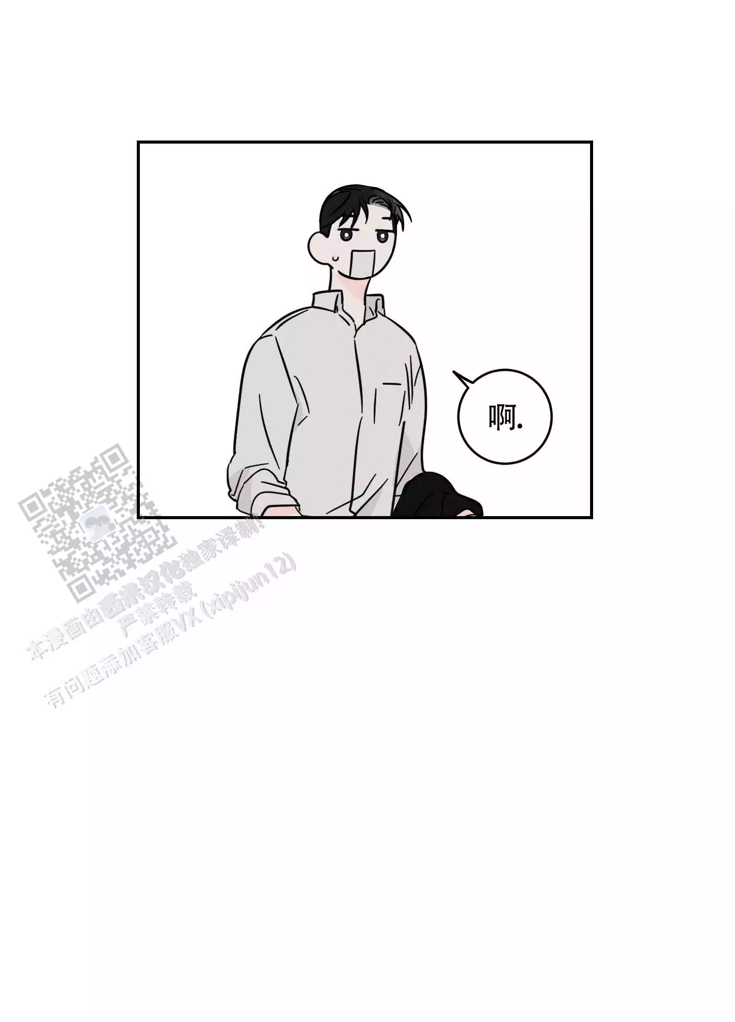 自我救赎漫画,第8话1图