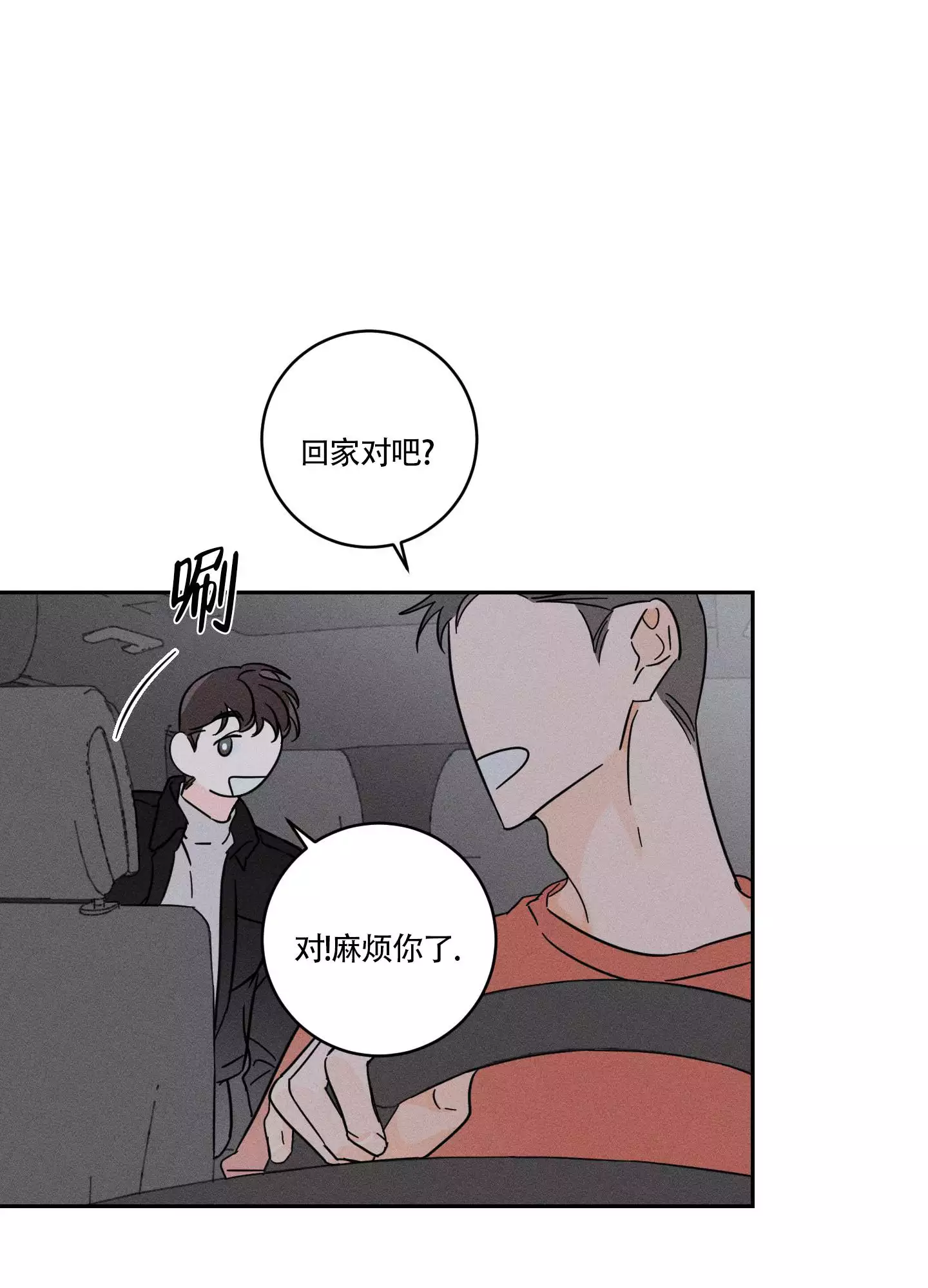 自我救赎漫画,第2话2图