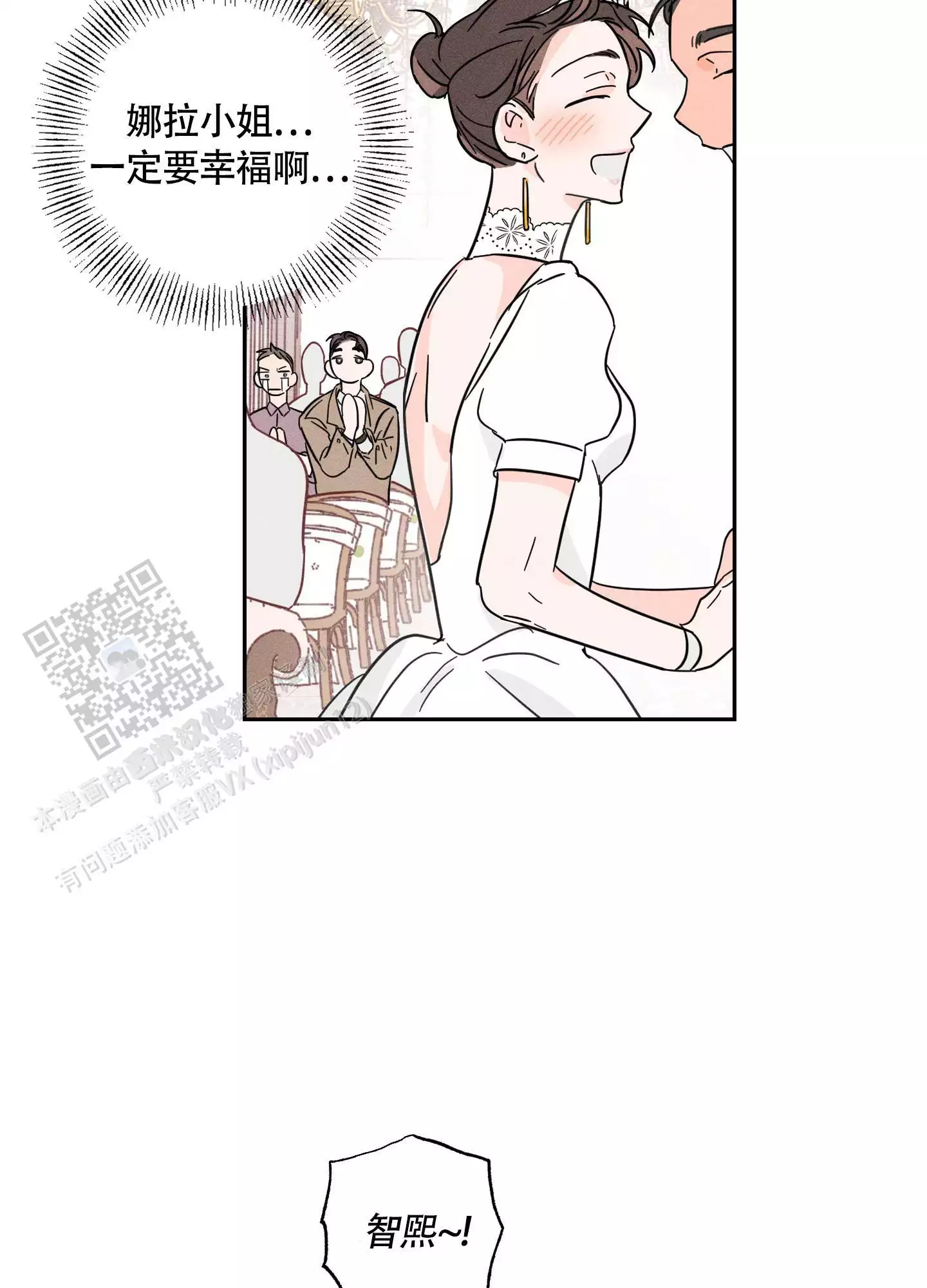 自我救赎漫画,第10话2图