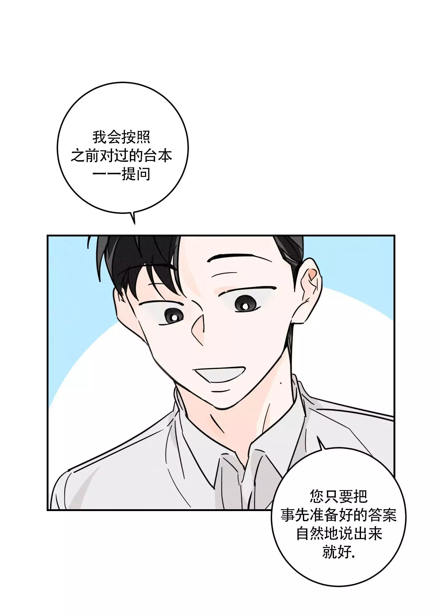 自我救赎漫画,第2话1图