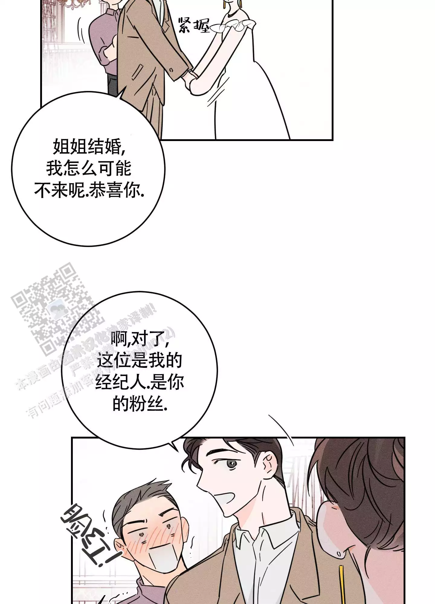自我救赎漫画,第10话2图