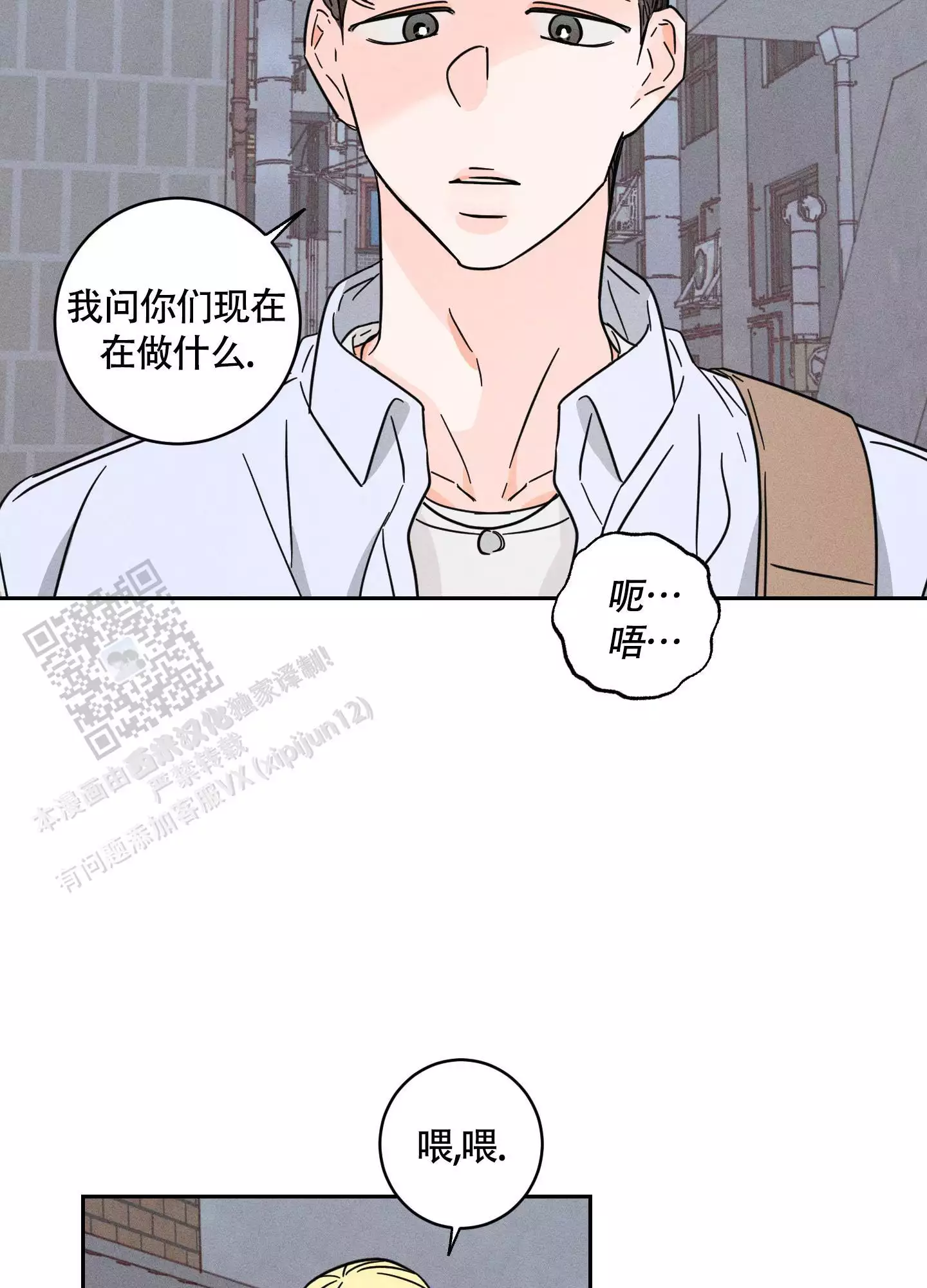 自我救赎漫画,第5话1图