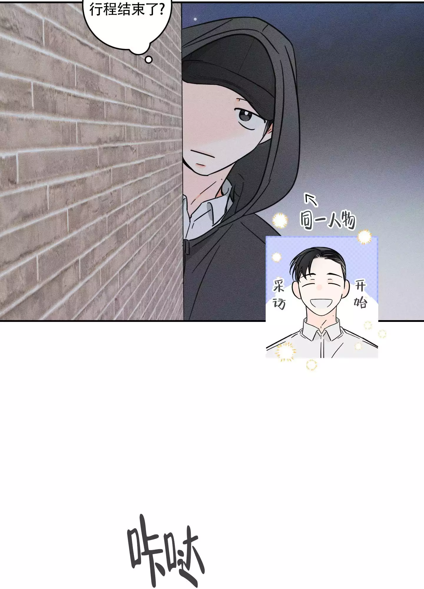 自我救赎漫画,第2话1图