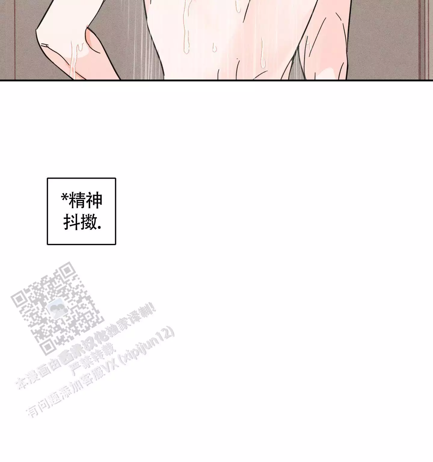 自我救赎漫画,第8话2图