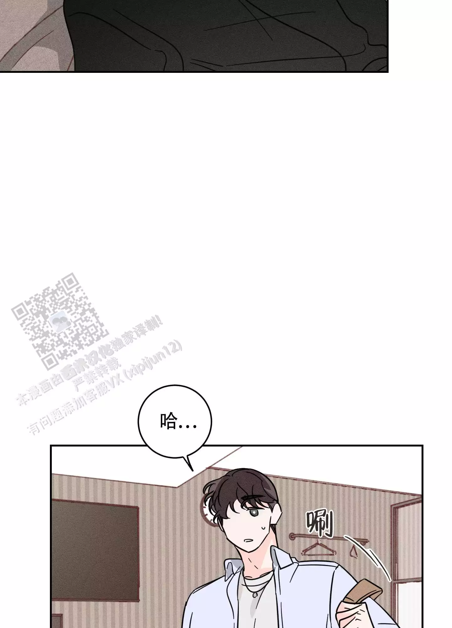 自我救赎漫画,第6话2图