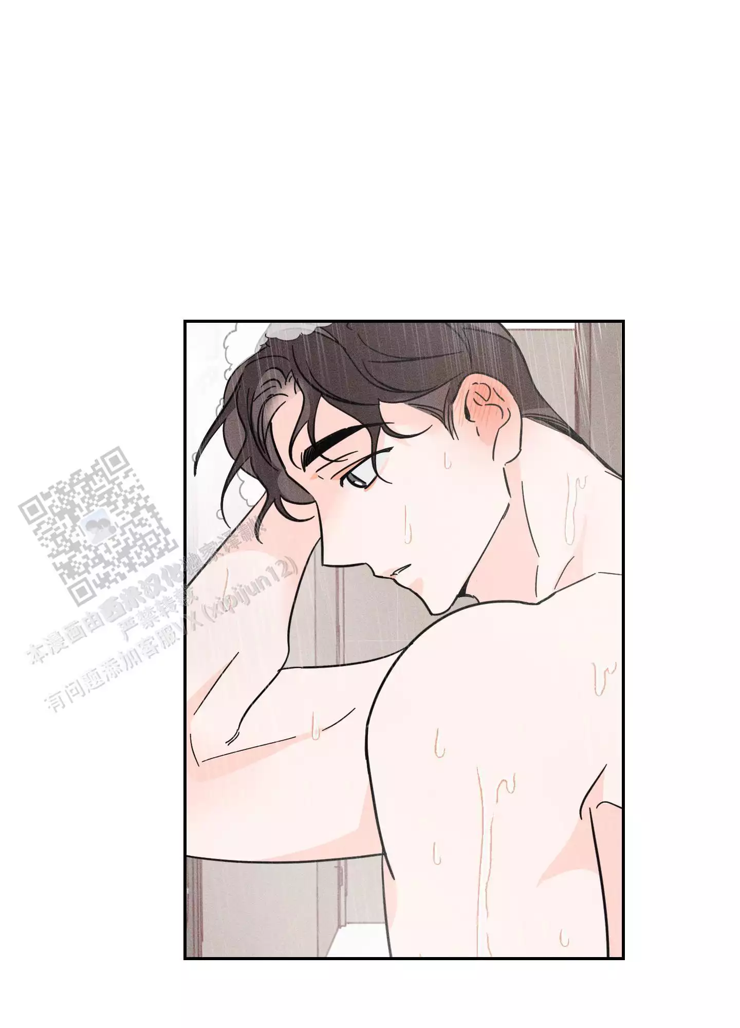 自我救赎漫画,第8话2图