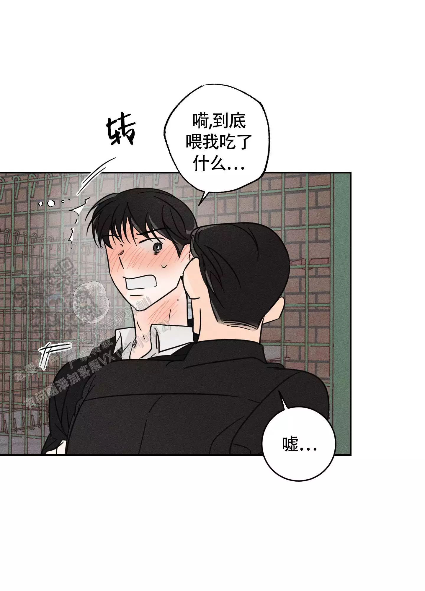 自我救赎漫画,第5话1图