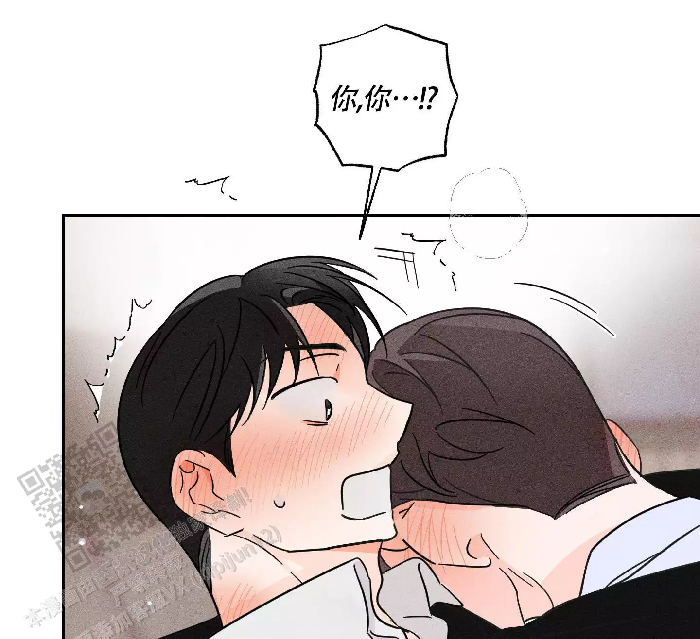 自我救赎漫画,第7话1图