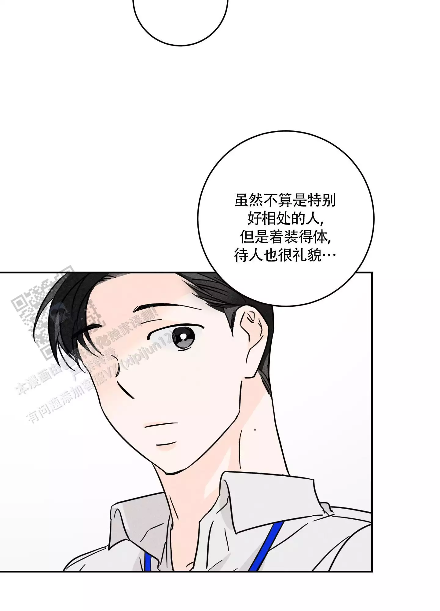 自我救赎漫画,第4话1图