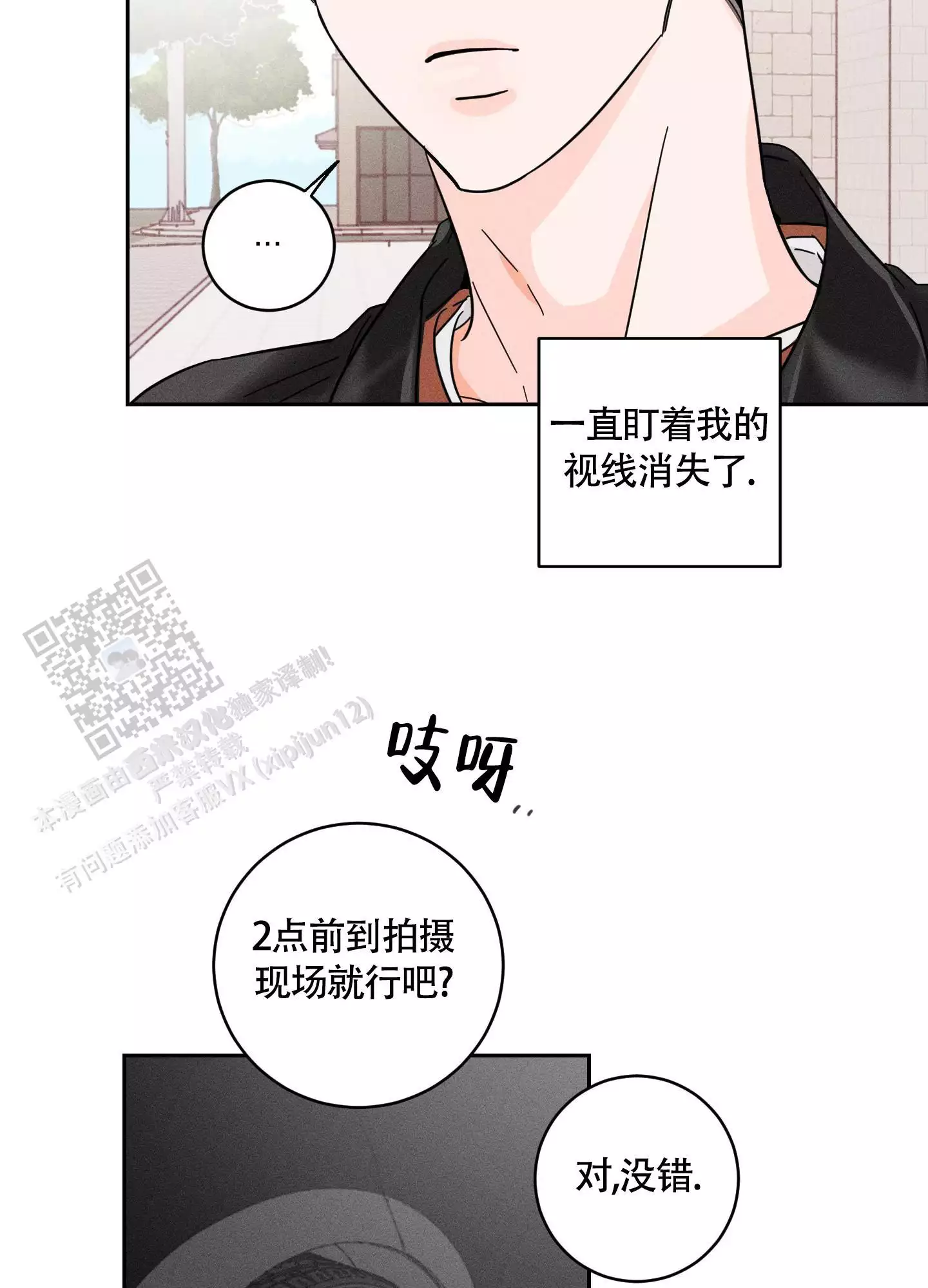 自我救赎漫画,第9话1图