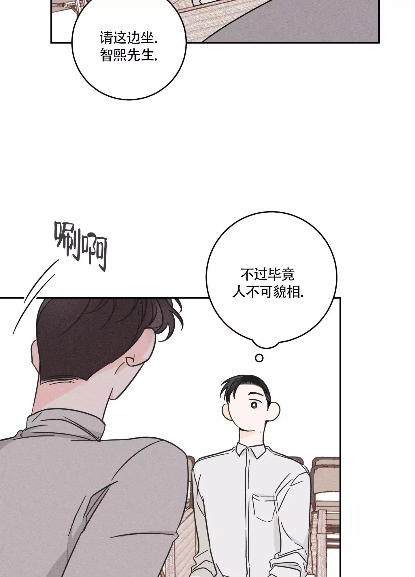 自我救赎漫画,第2话1图