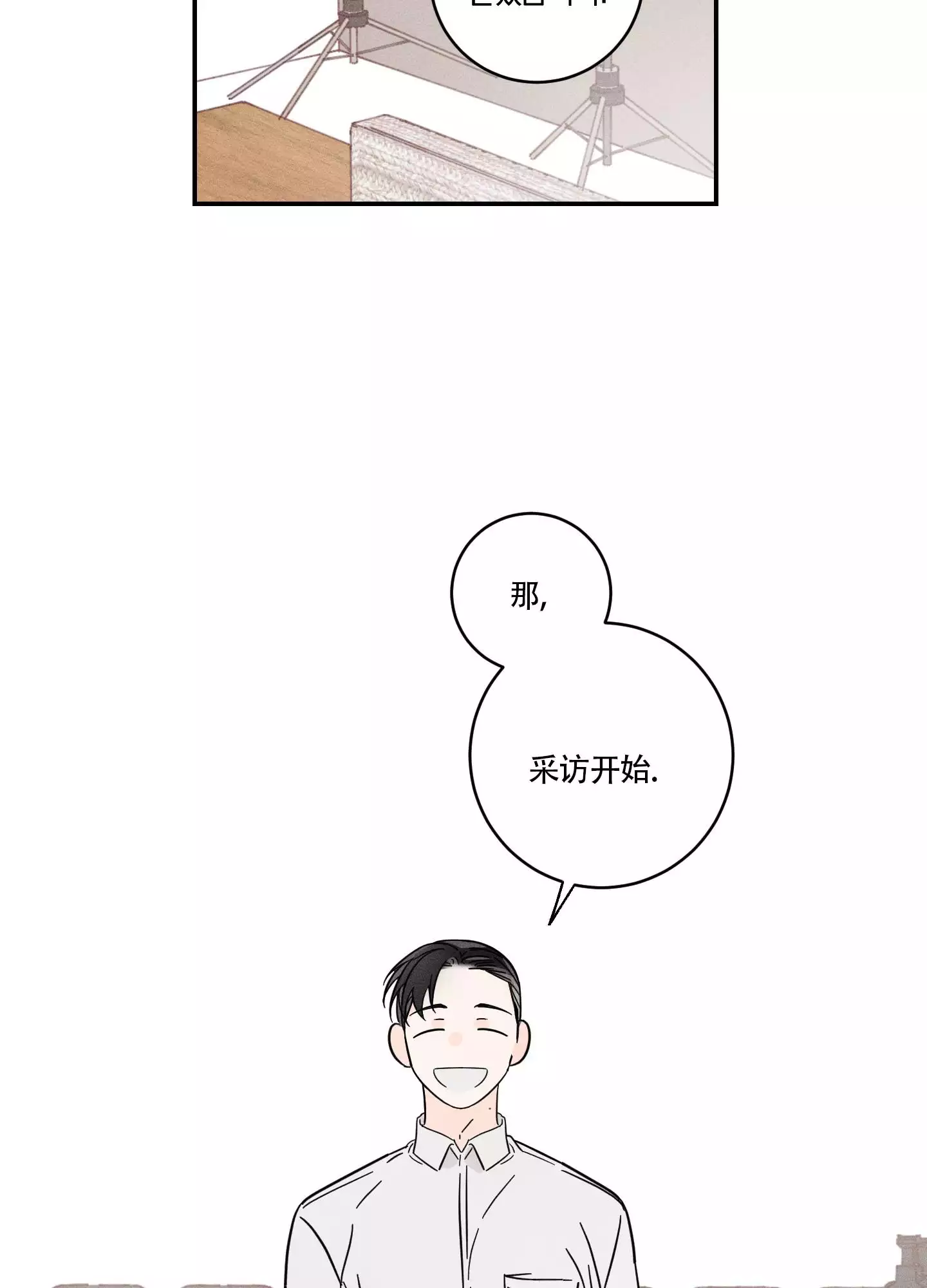 自我救赎漫画,第2话1图