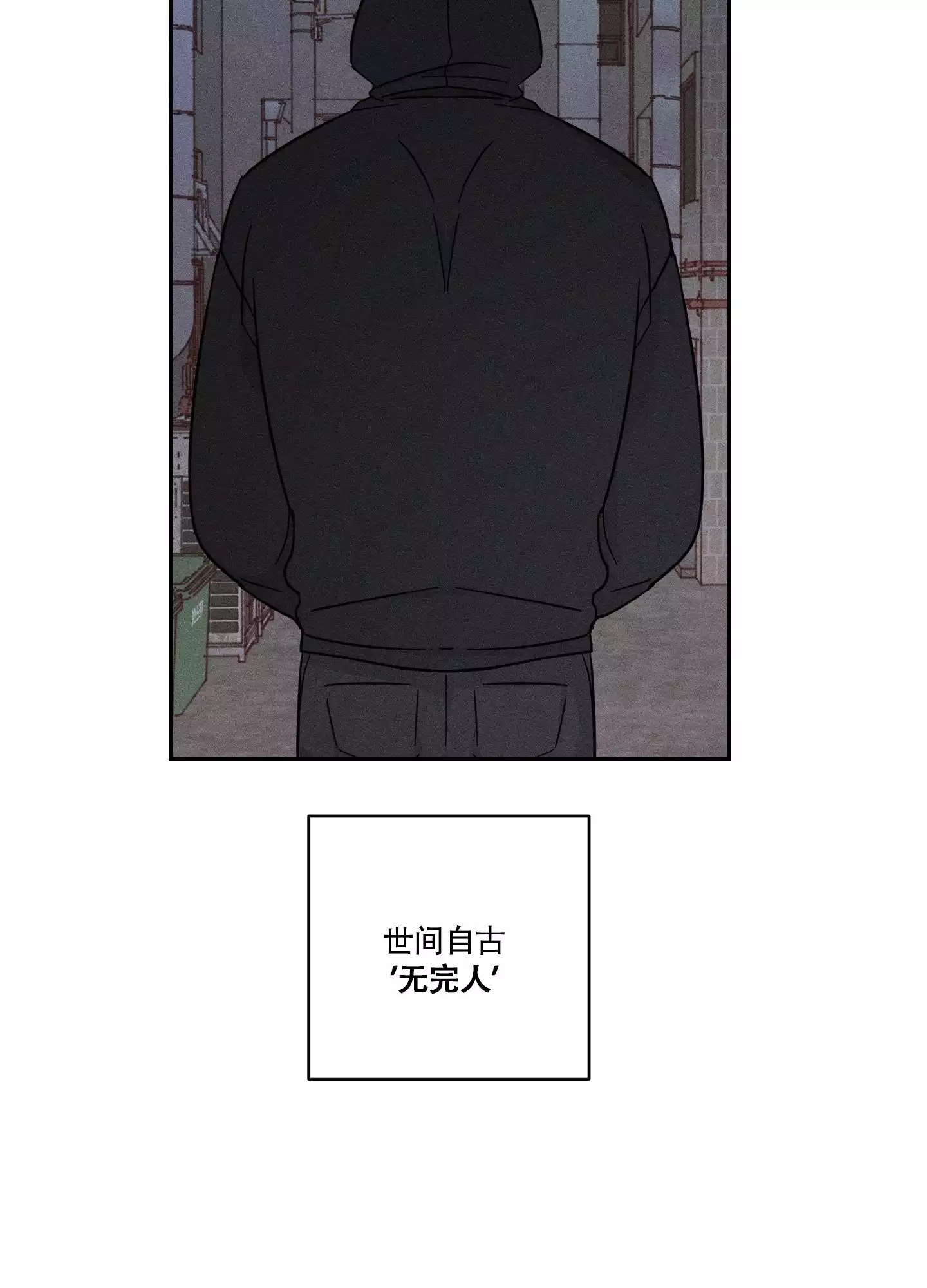 自我救赎漫画,第2话2图