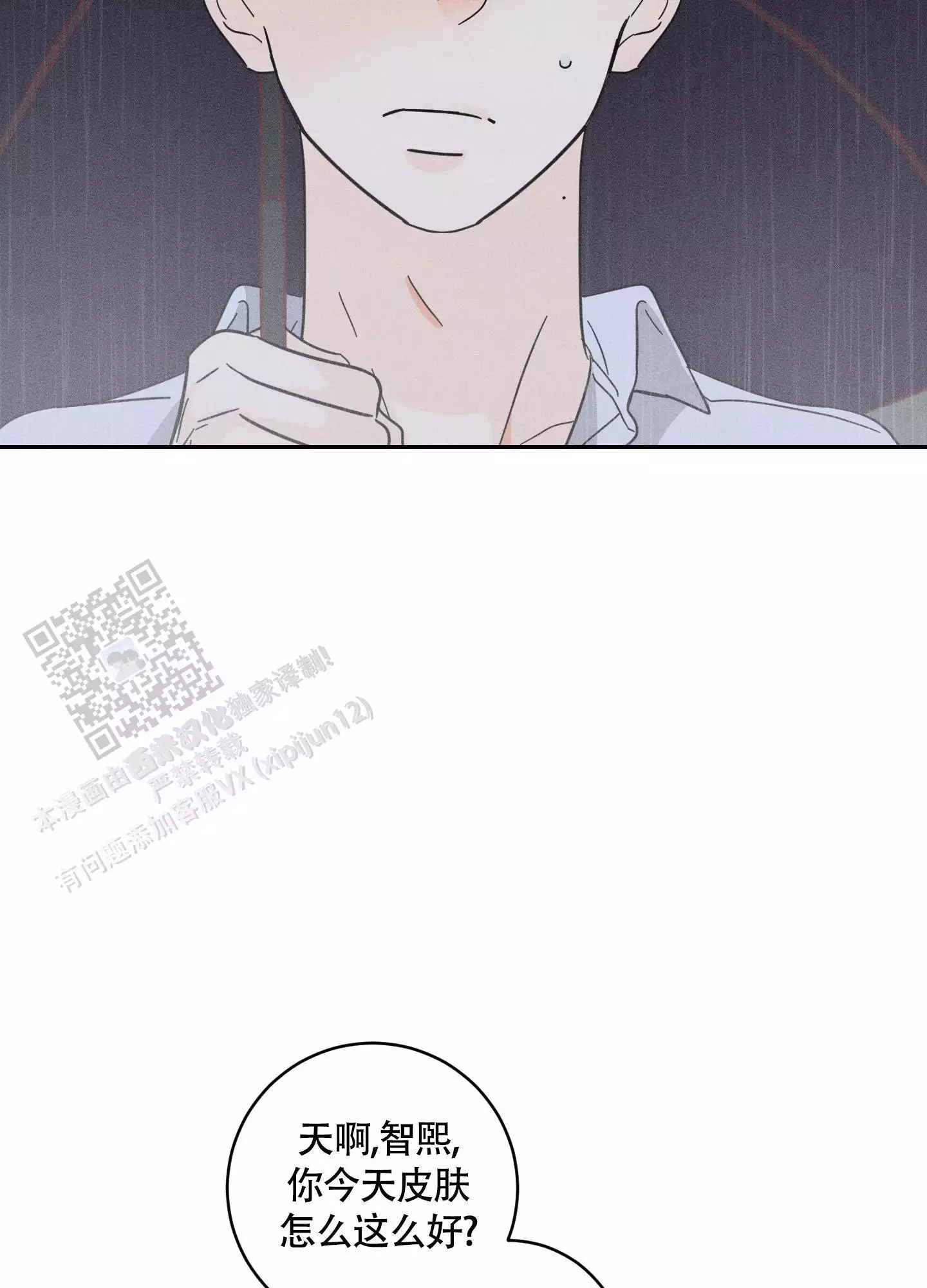 自我救赎漫画,第9话1图