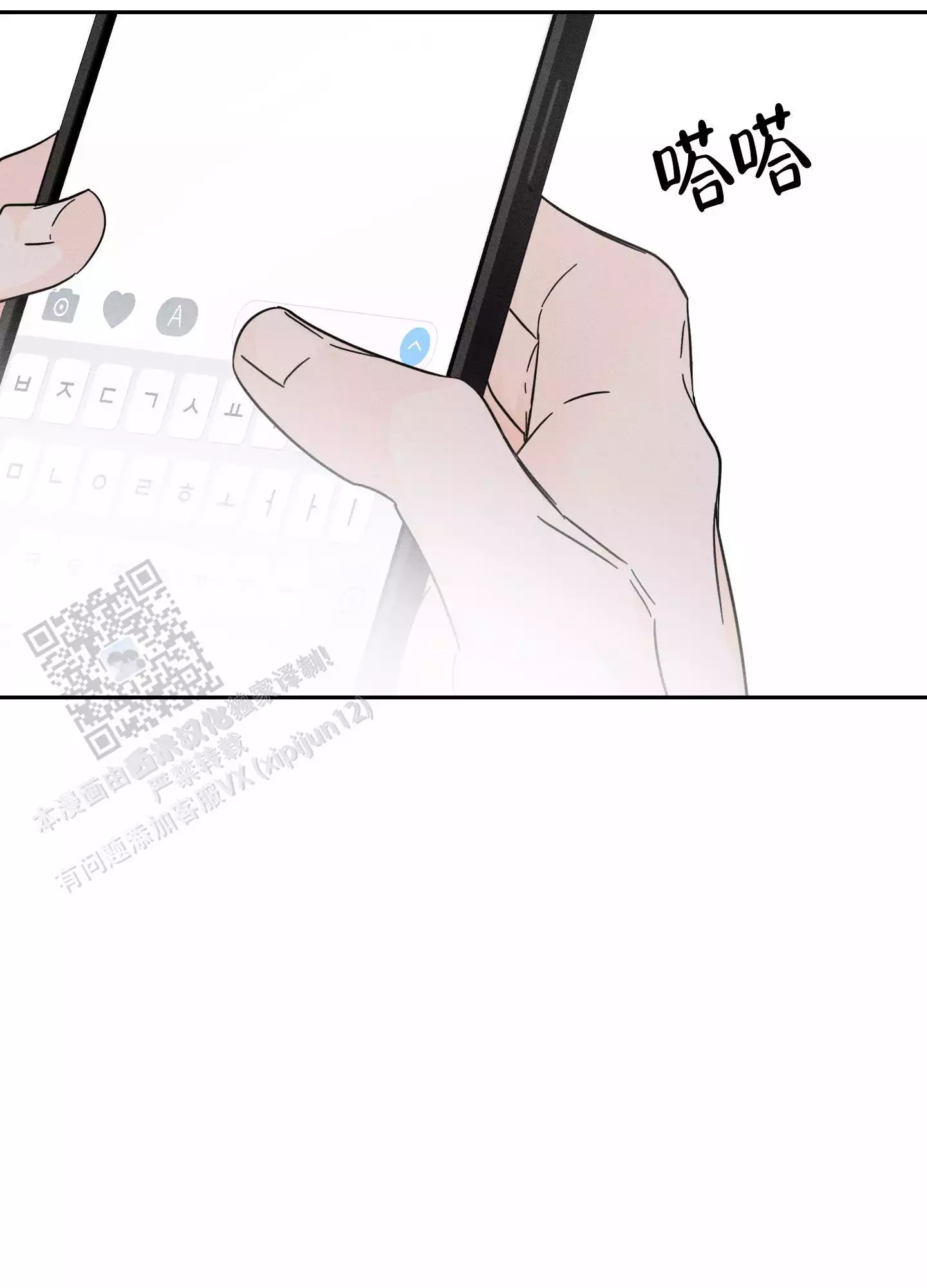 自我救赎漫画,第10话2图