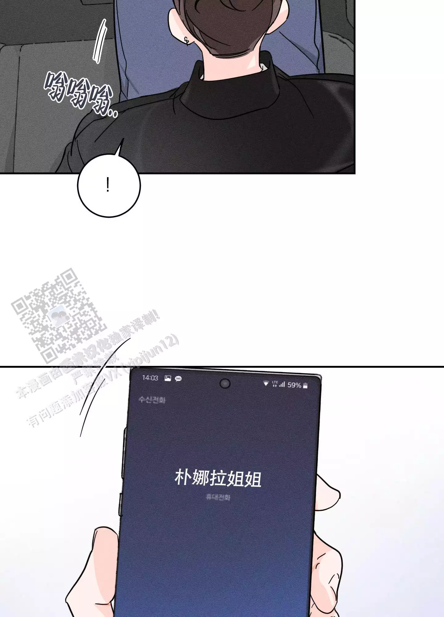 自我救赎漫画,第9话1图