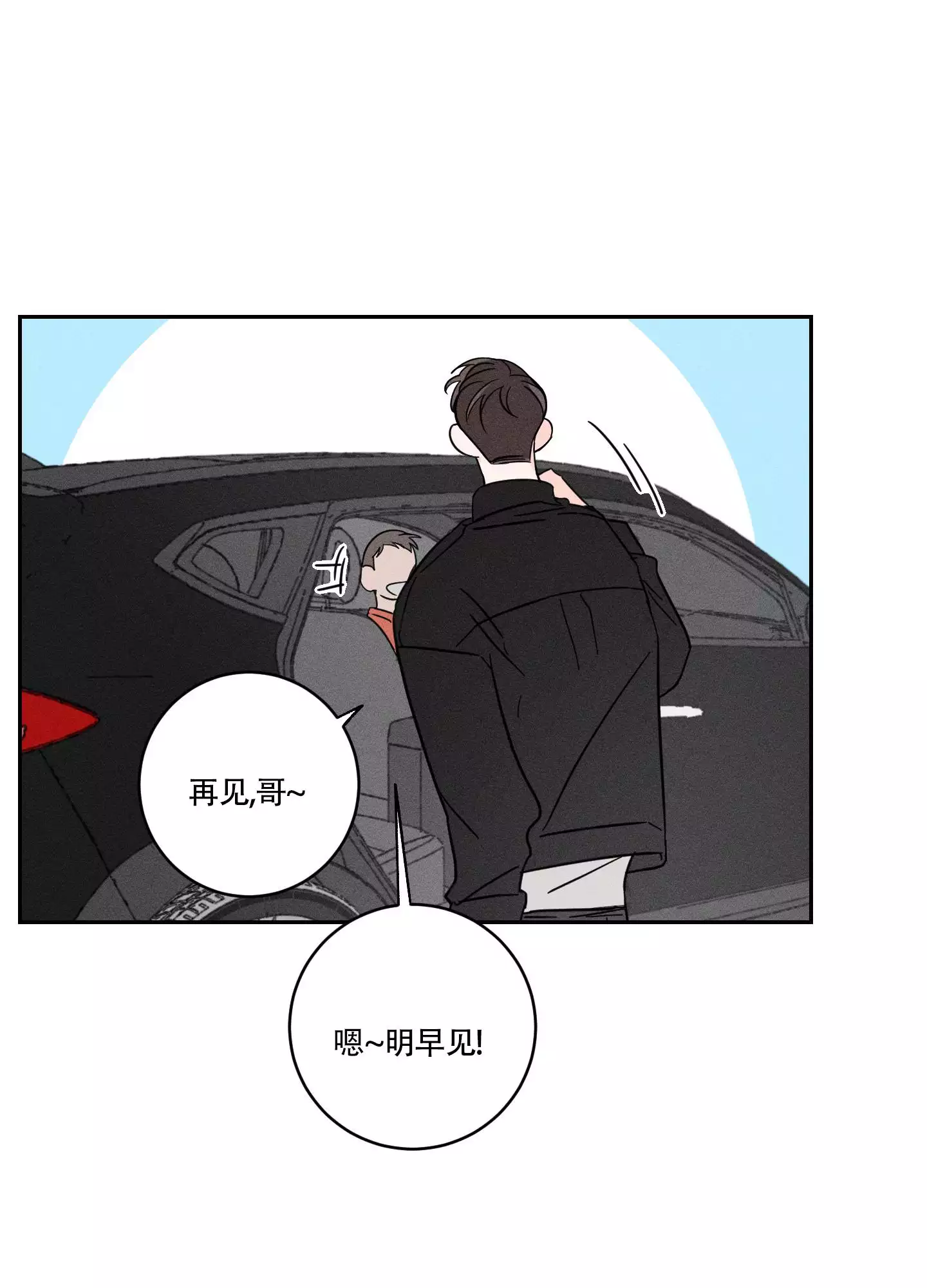 自我救赎漫画,第2话2图