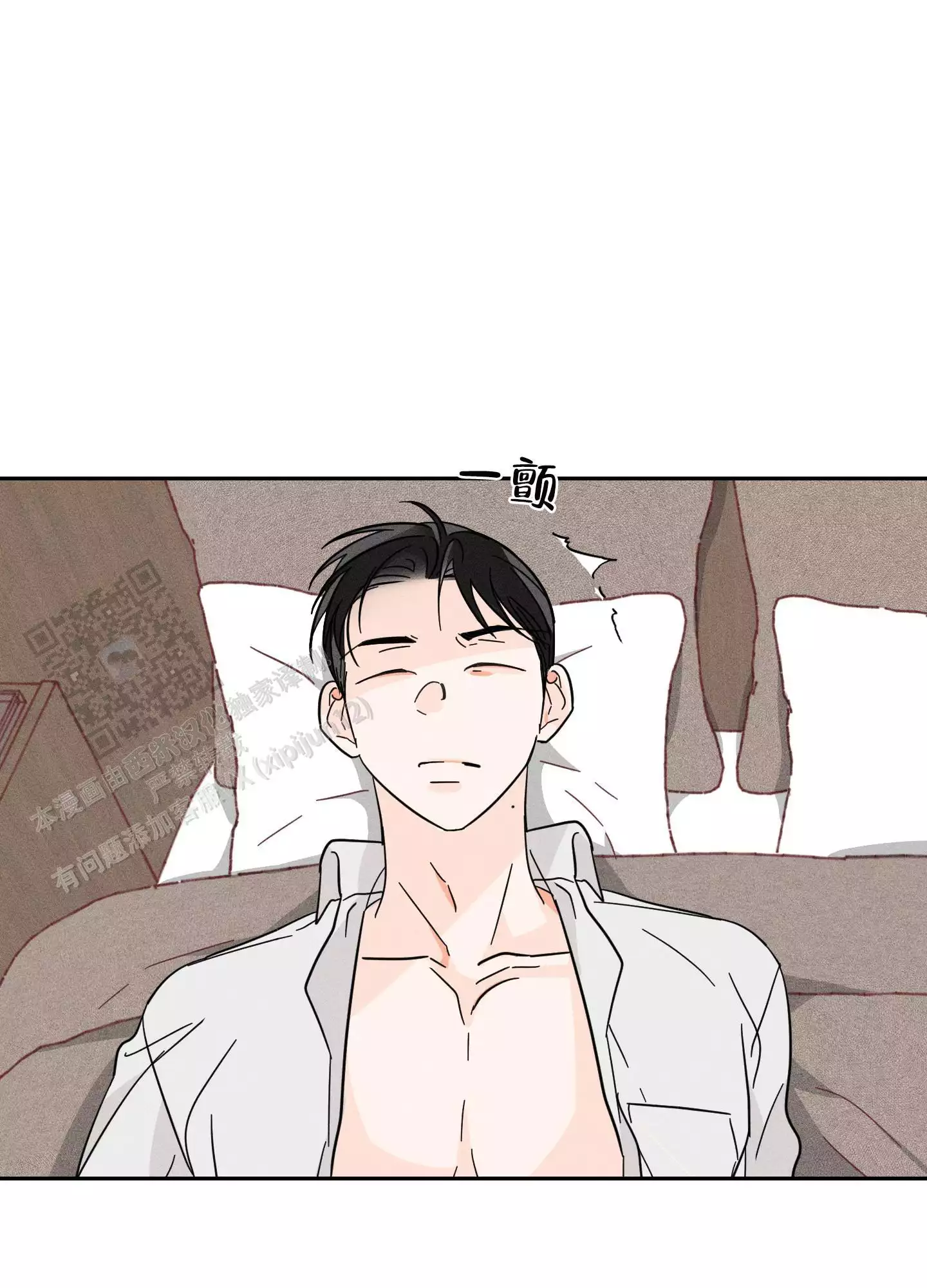 自我救赎漫画,第7话1图