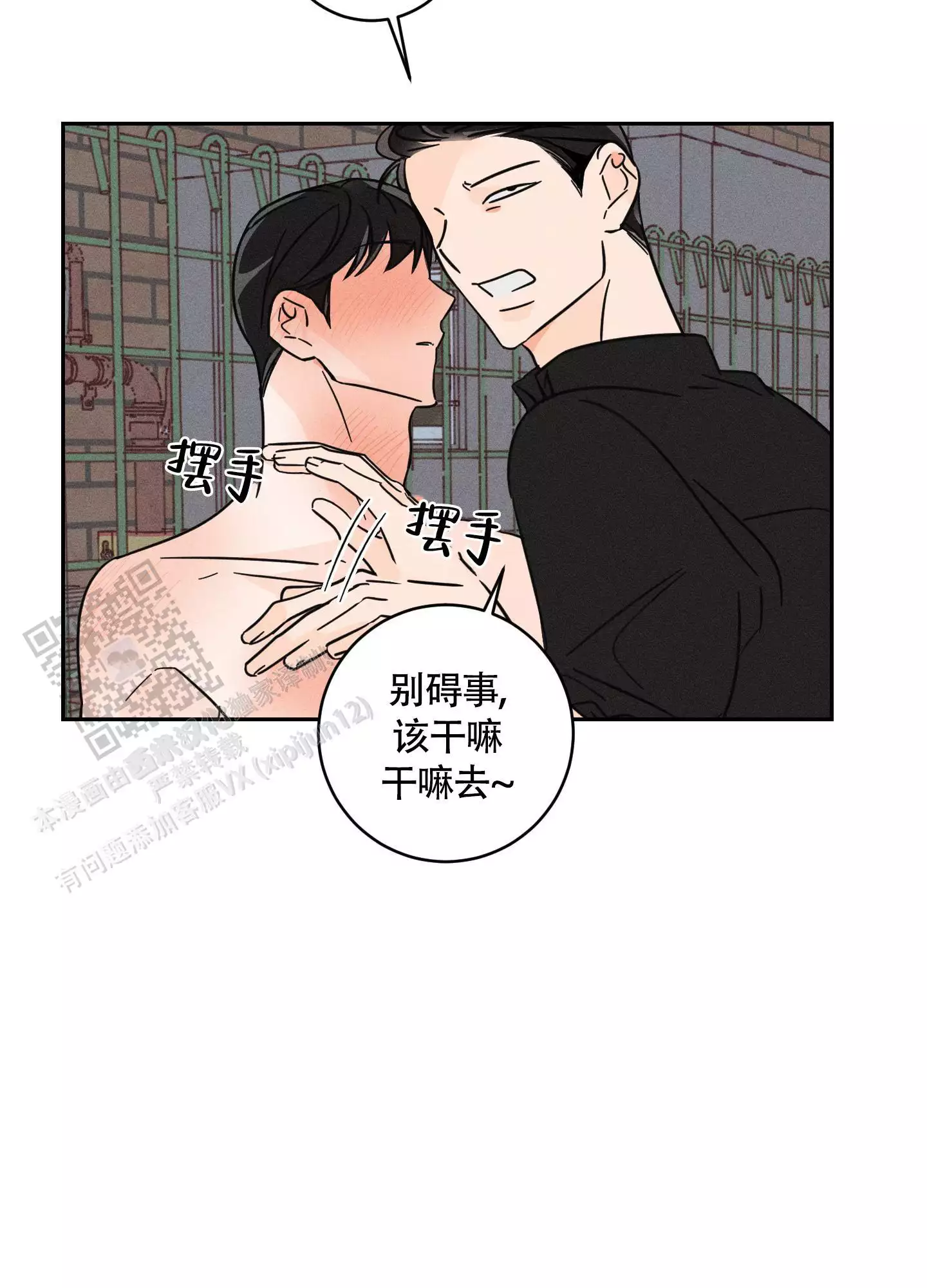 自我救赎漫画,第5话1图