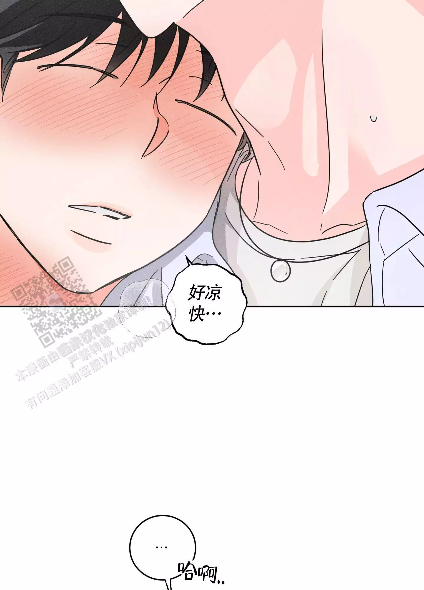 自我救赎漫画,第5话1图