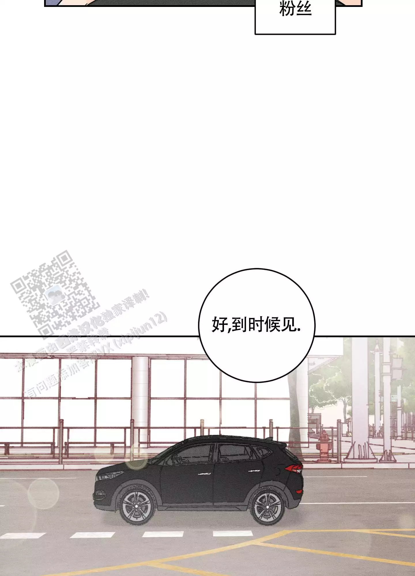 自我救赎漫画,第9话2图