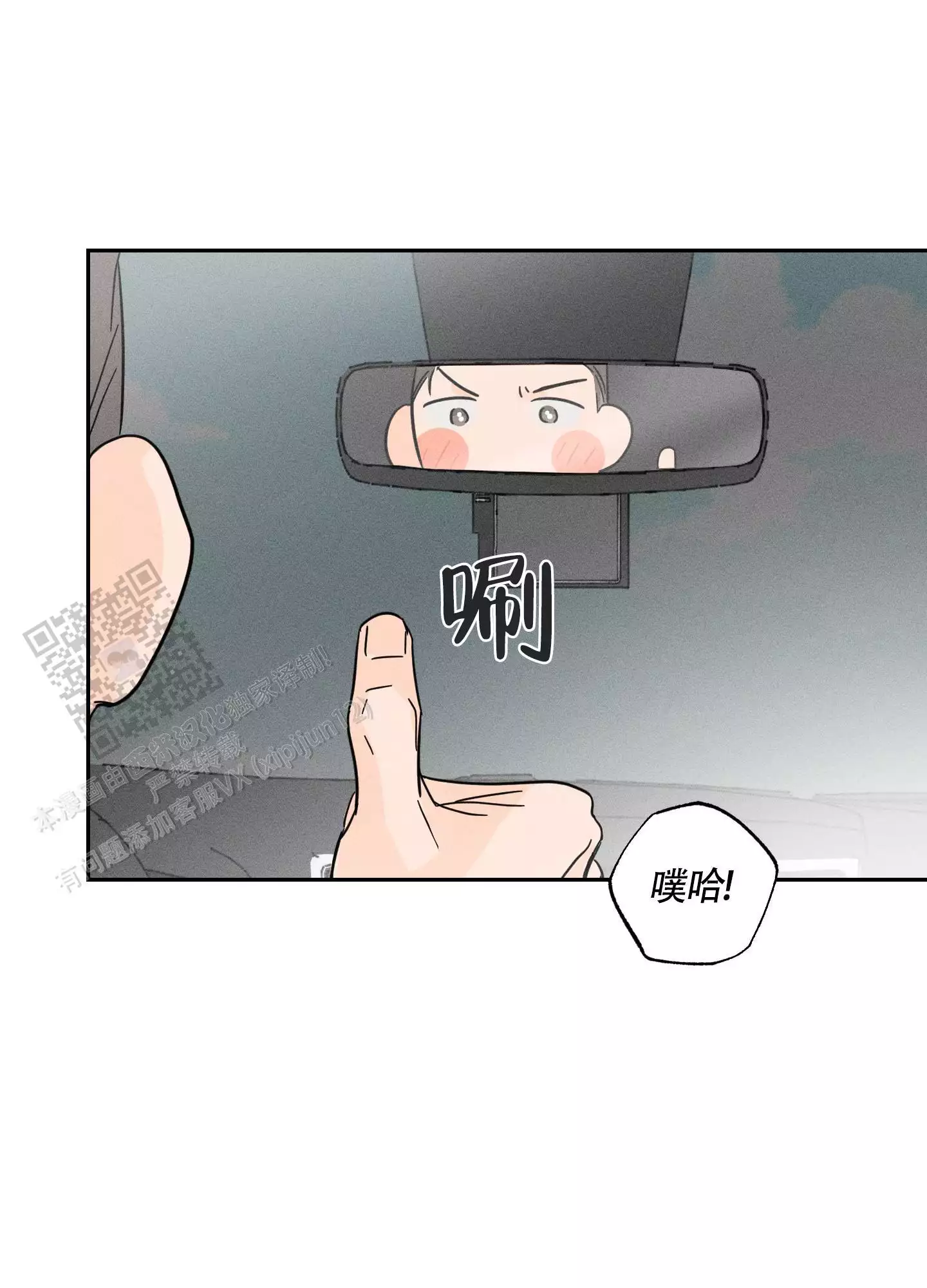 自我救赎漫画,第9话2图