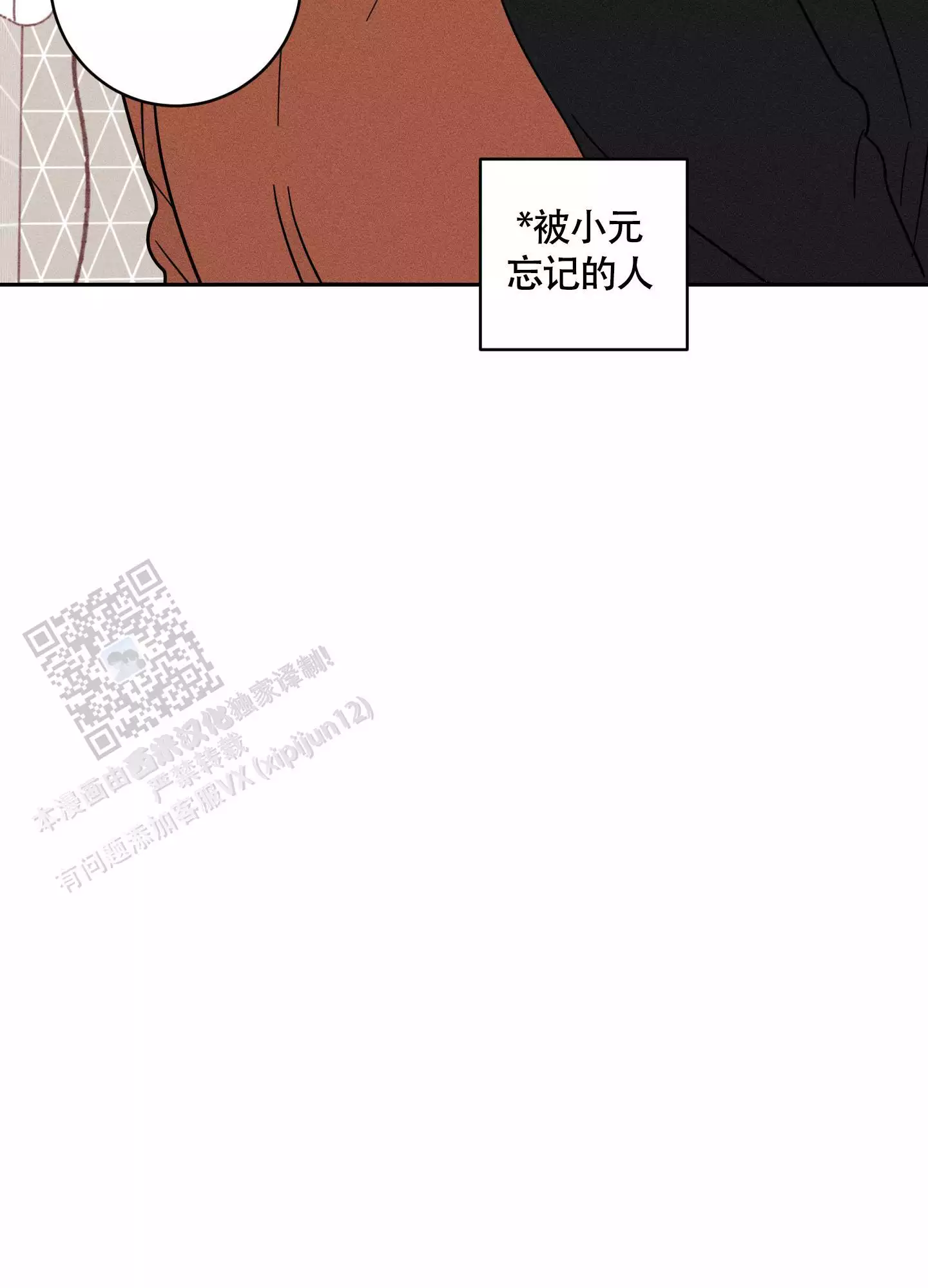 自我救赎漫画,第9话1图