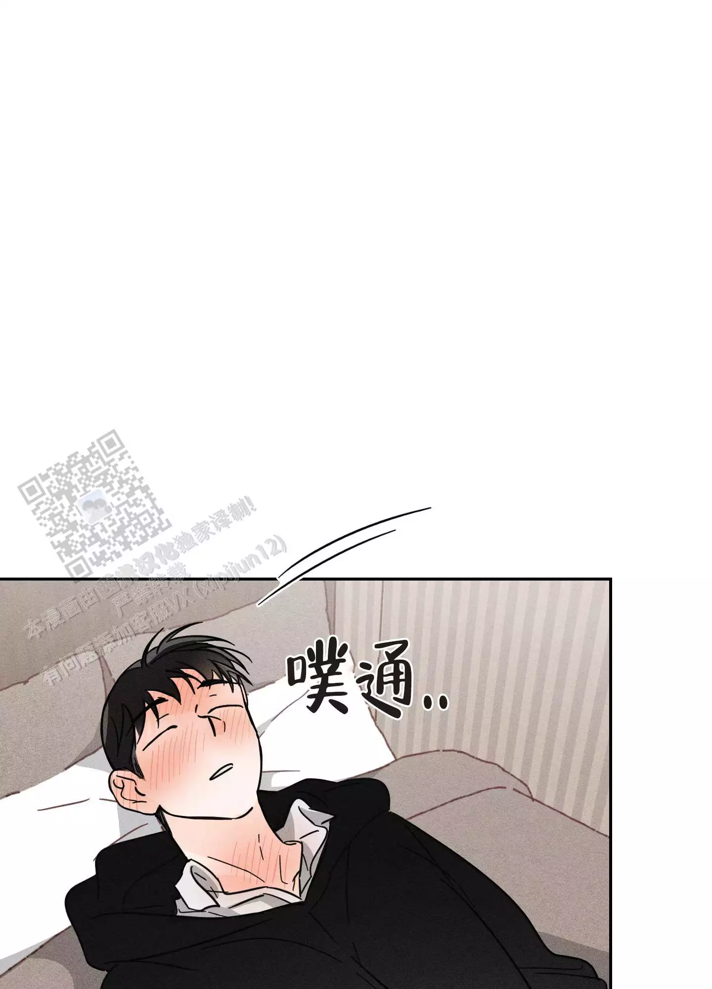 自我救赎漫画,第6话1图